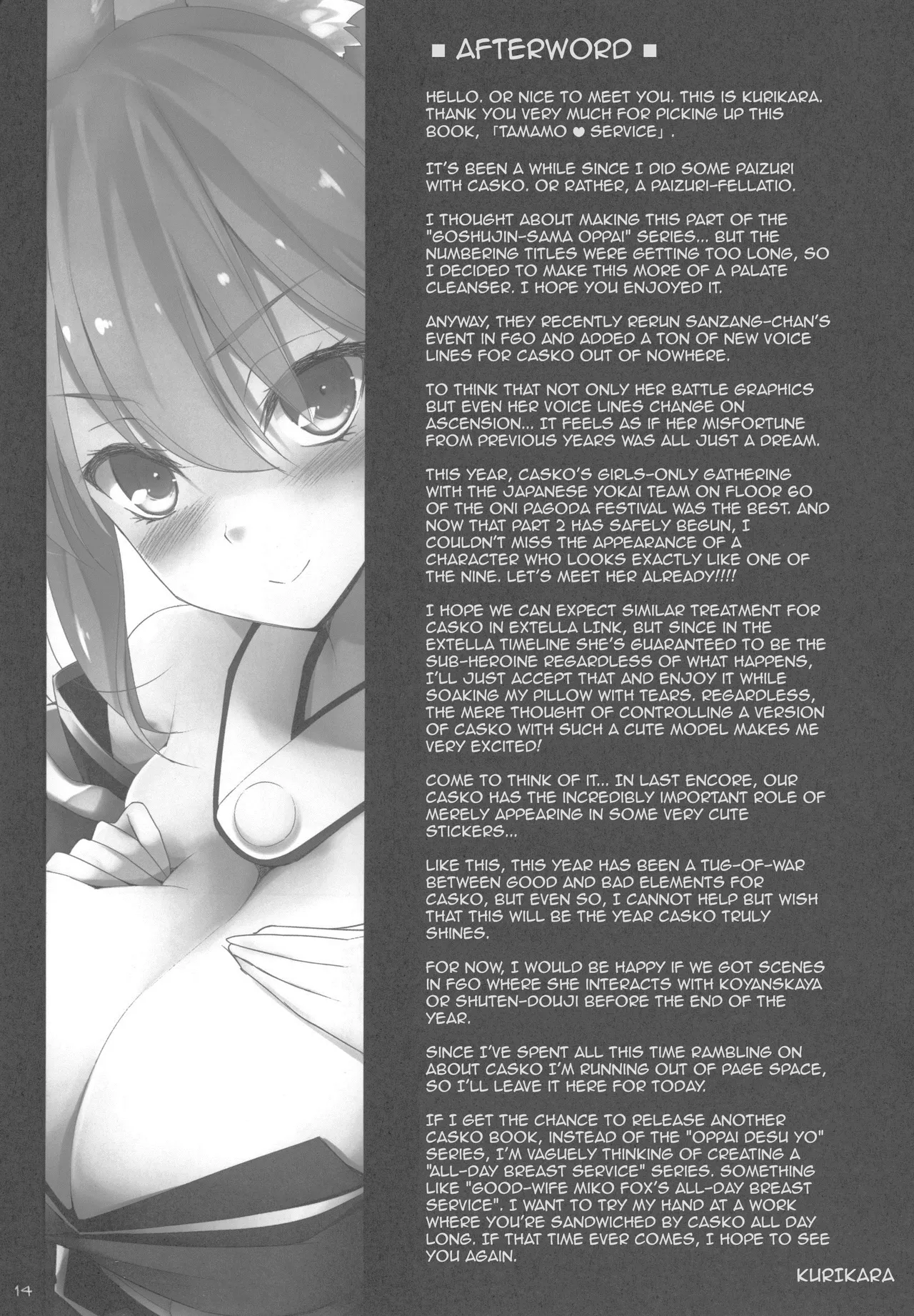 Tamamo Service - page 12