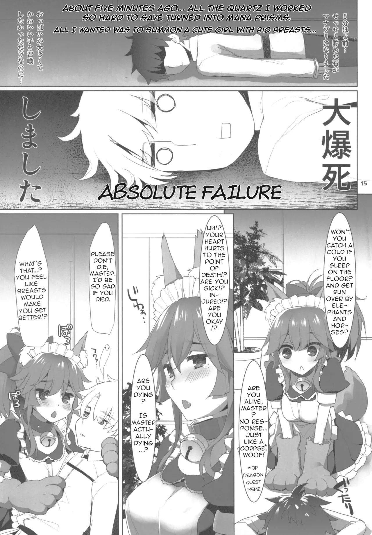 Tamamo Service - page 13