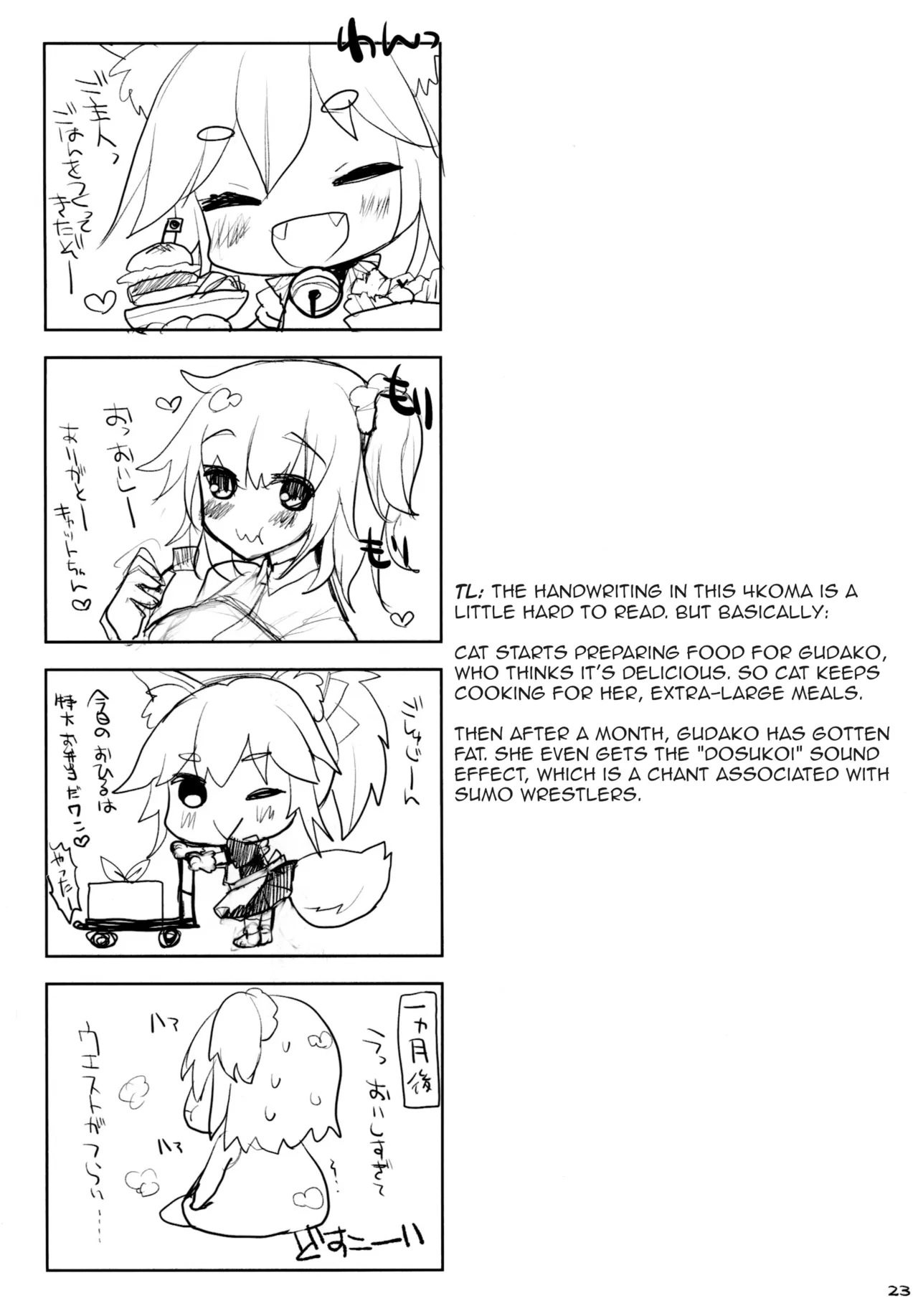 Tamamo Service - page 21