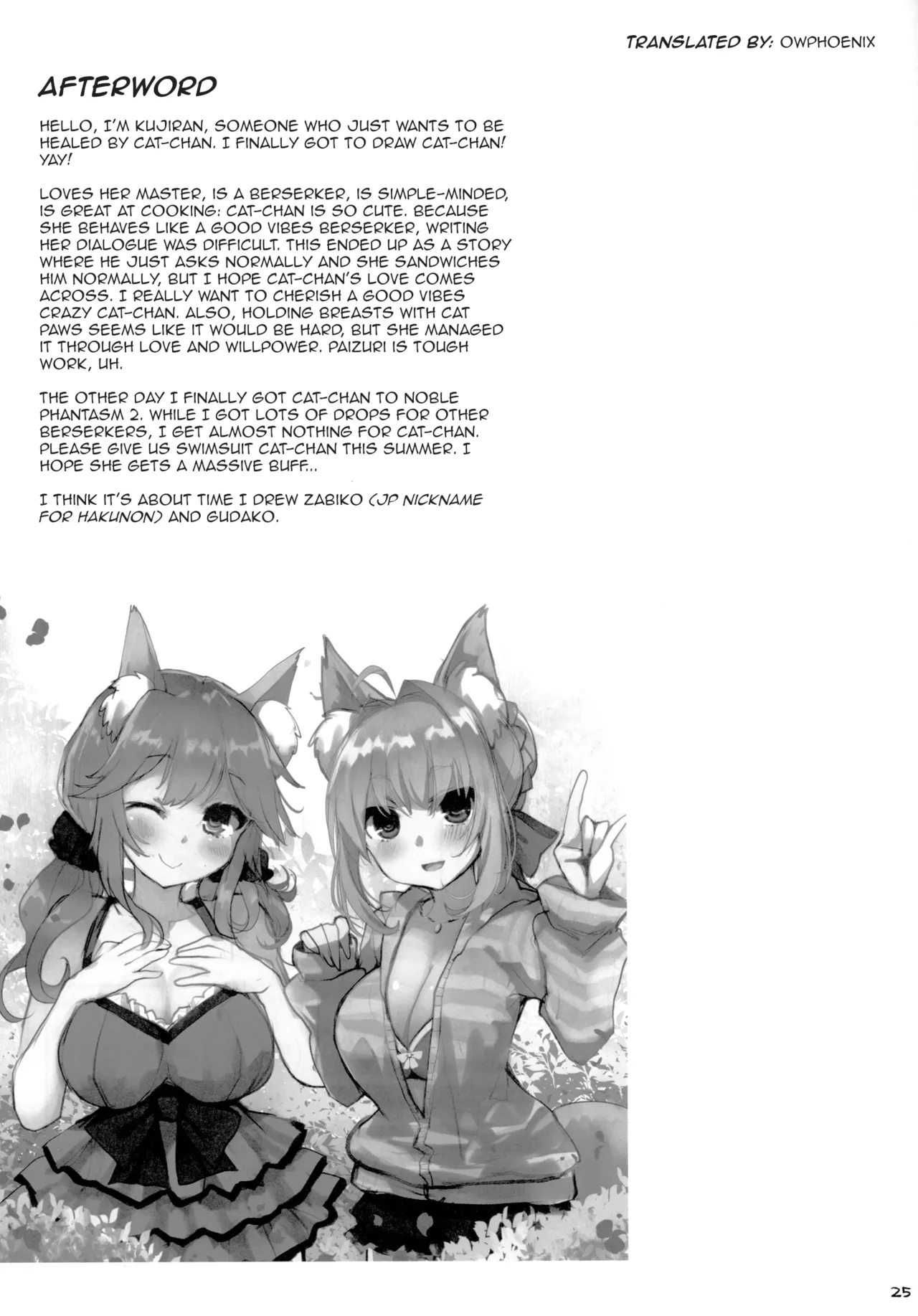Tamamo Service - page 23