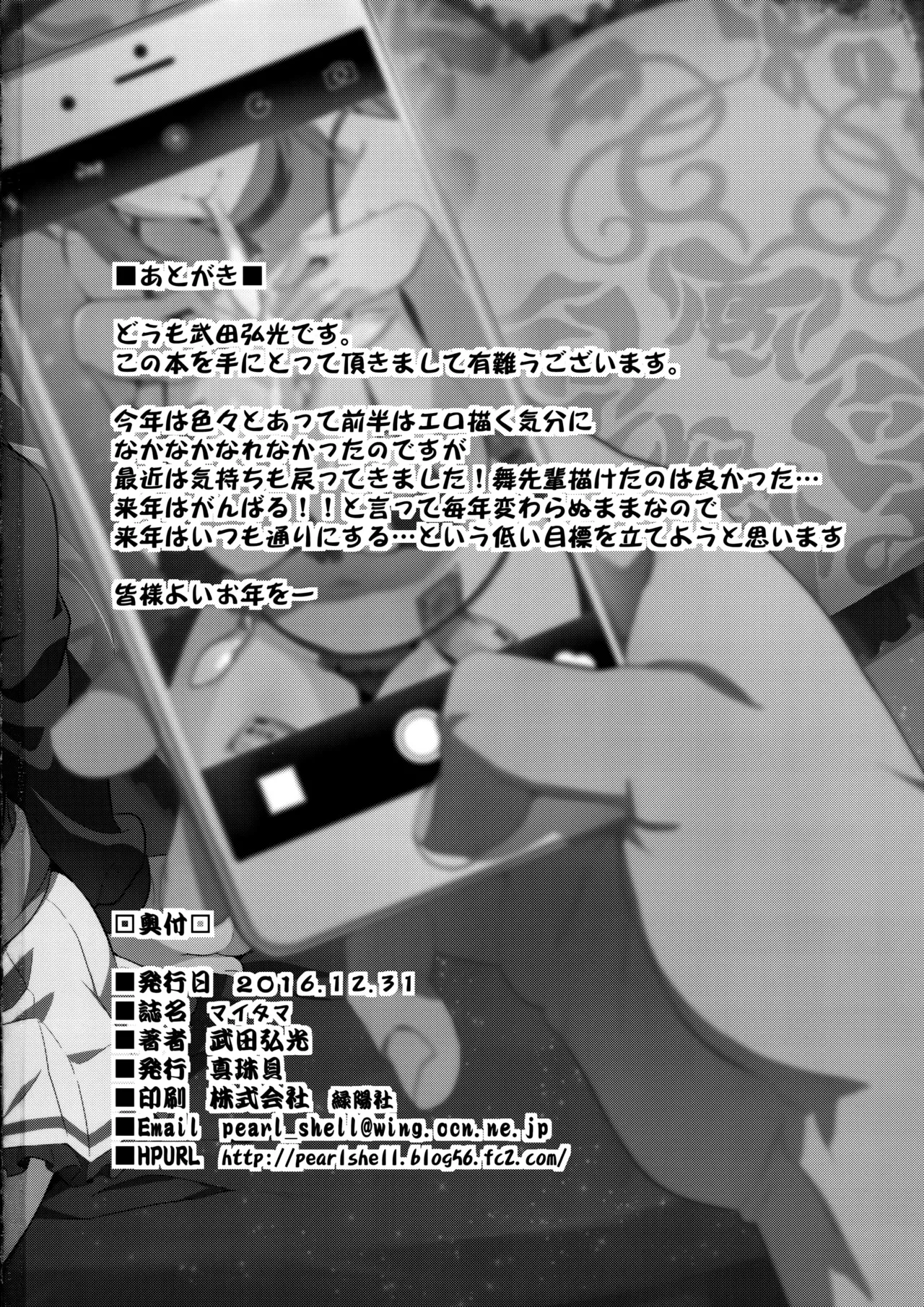 Maitama - page 39