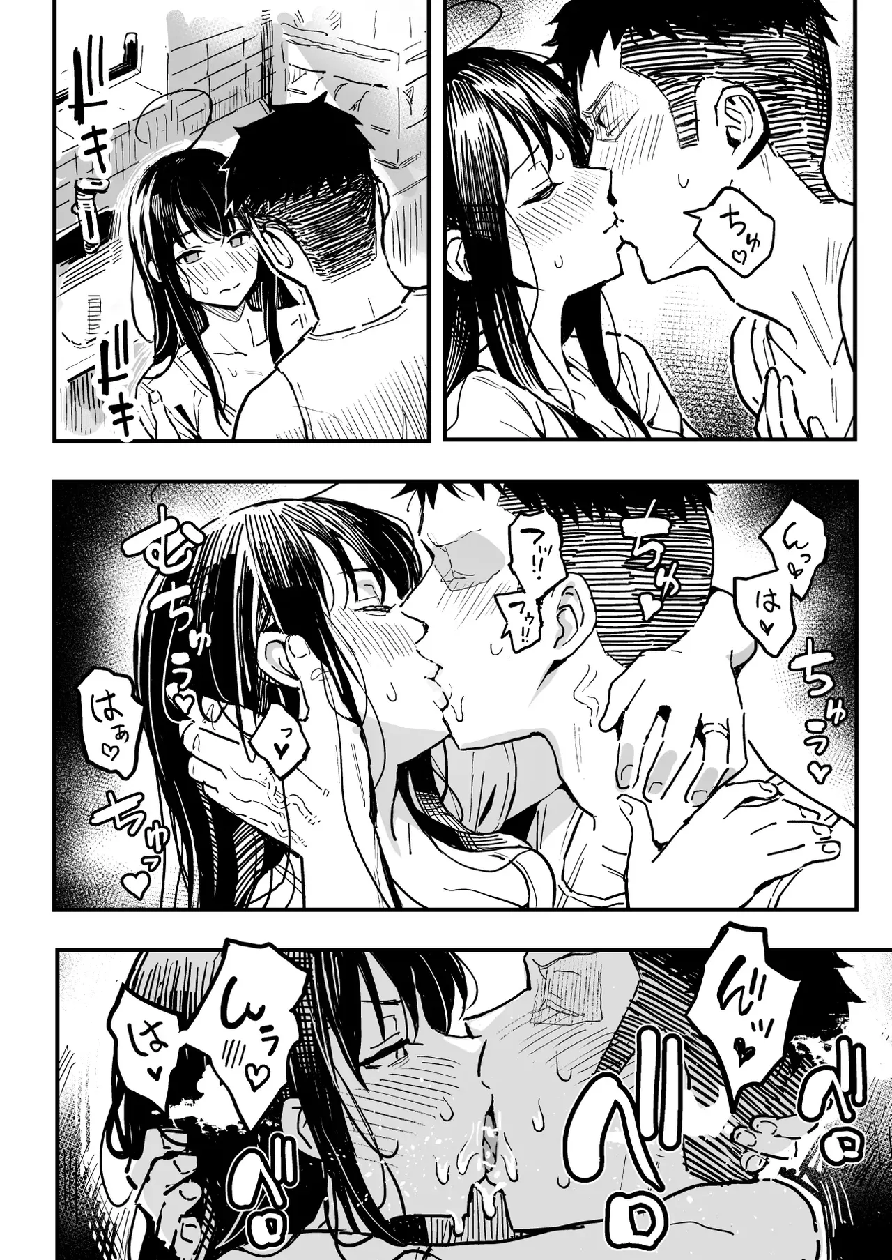 How I Ended Up Sleeping with My Girlfriend's Mom - page 33