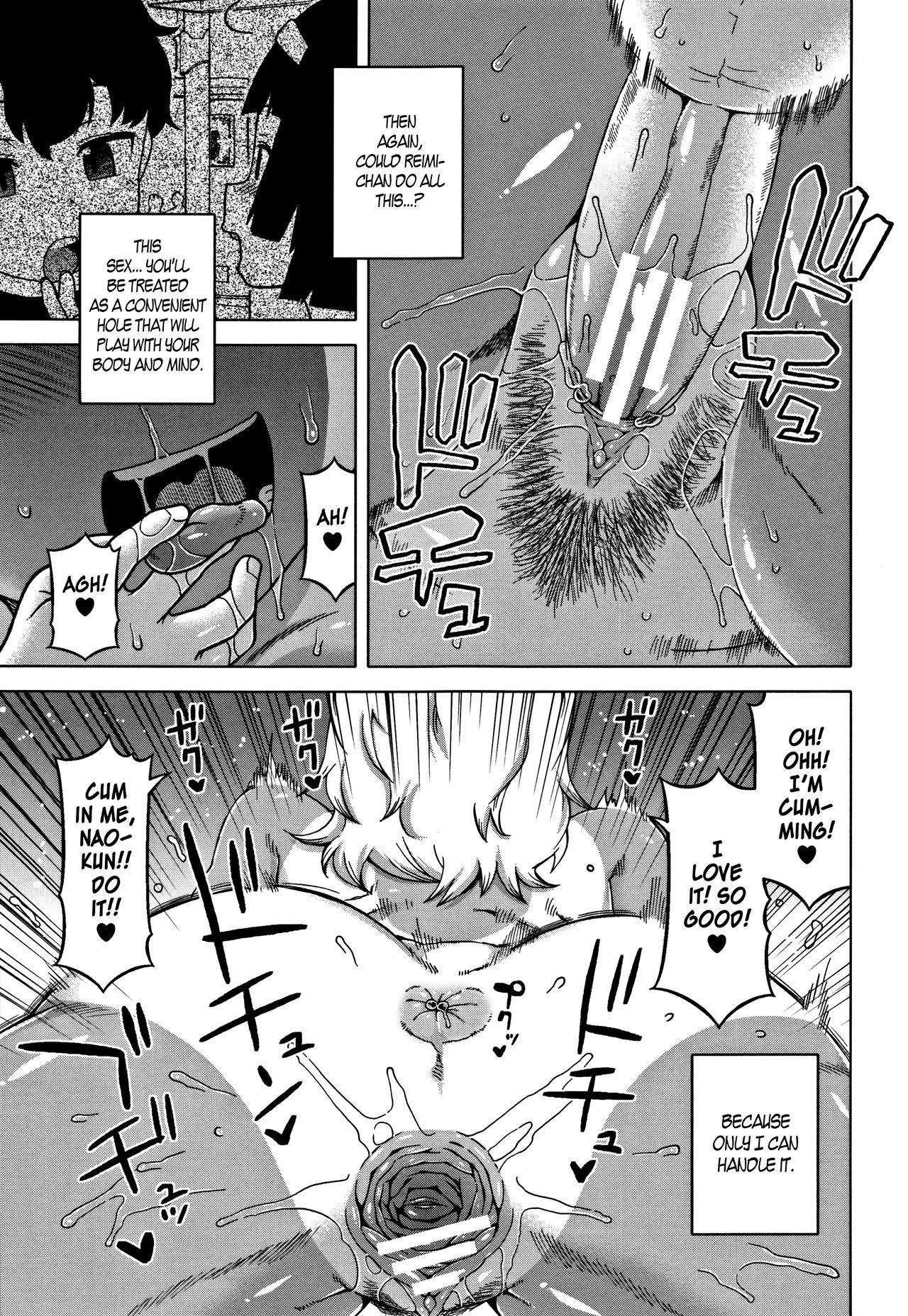 Hitozuma Akunkun - page 107