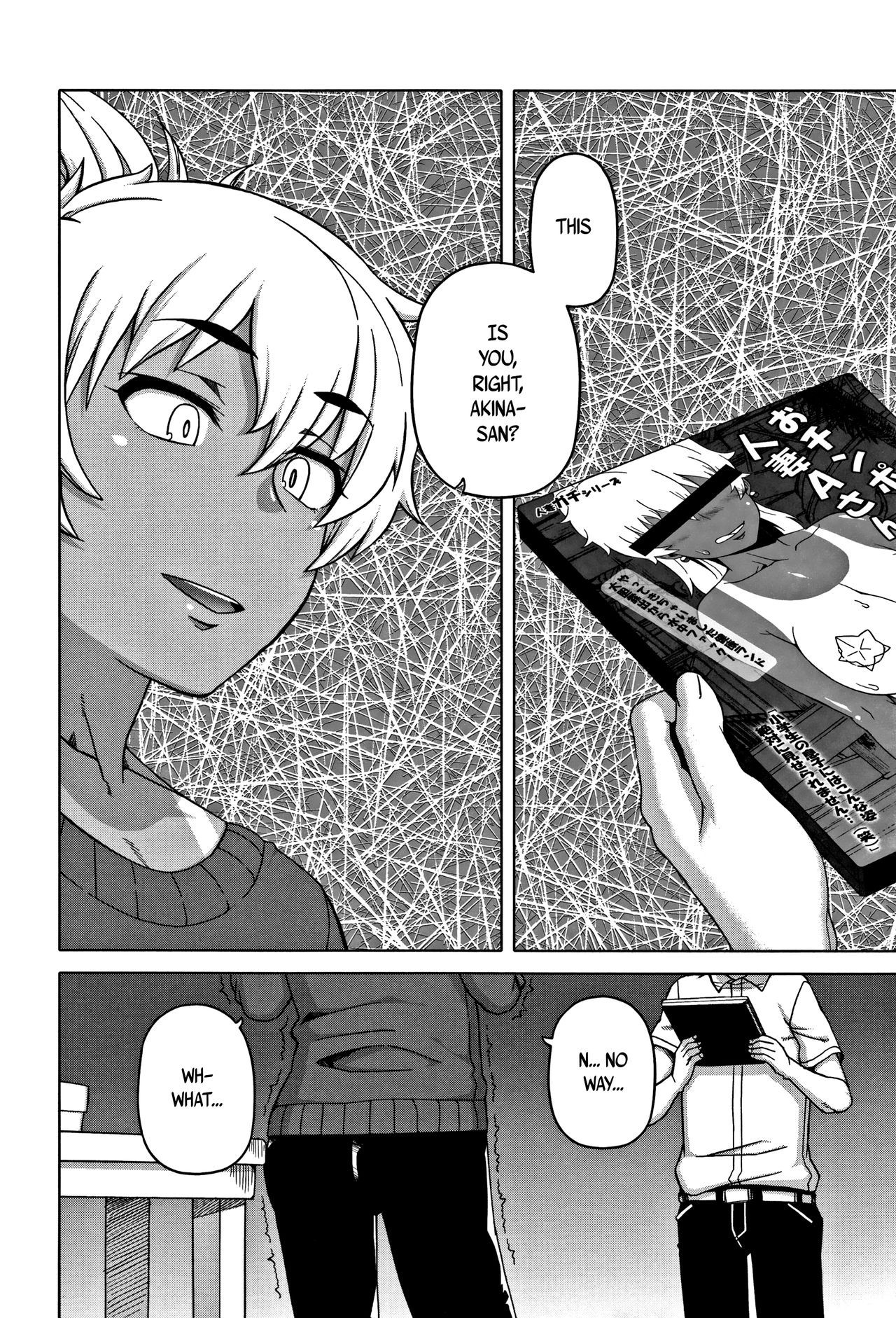 Hitozuma Akunkun - page 12