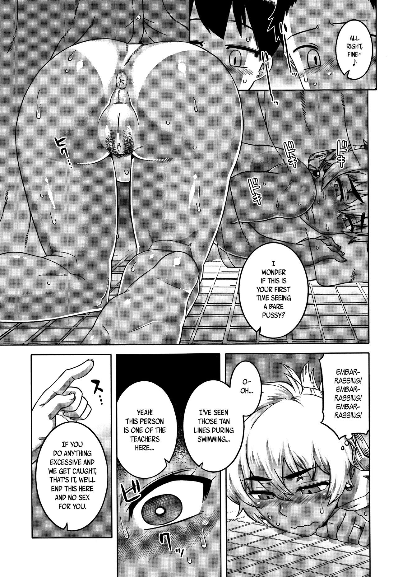 Hitozuma Akunkun - page 120