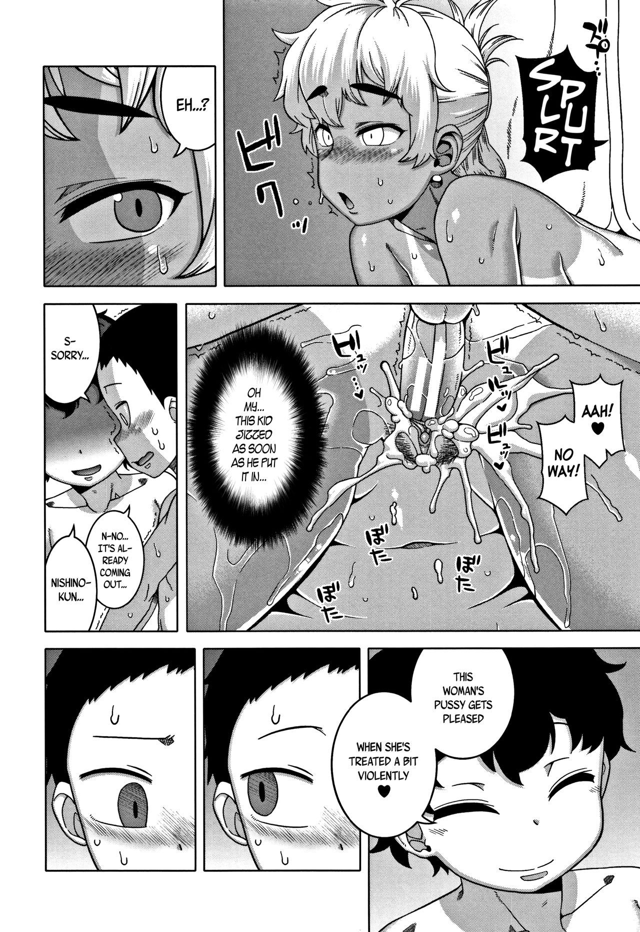 Hitozuma Akunkun - page 125