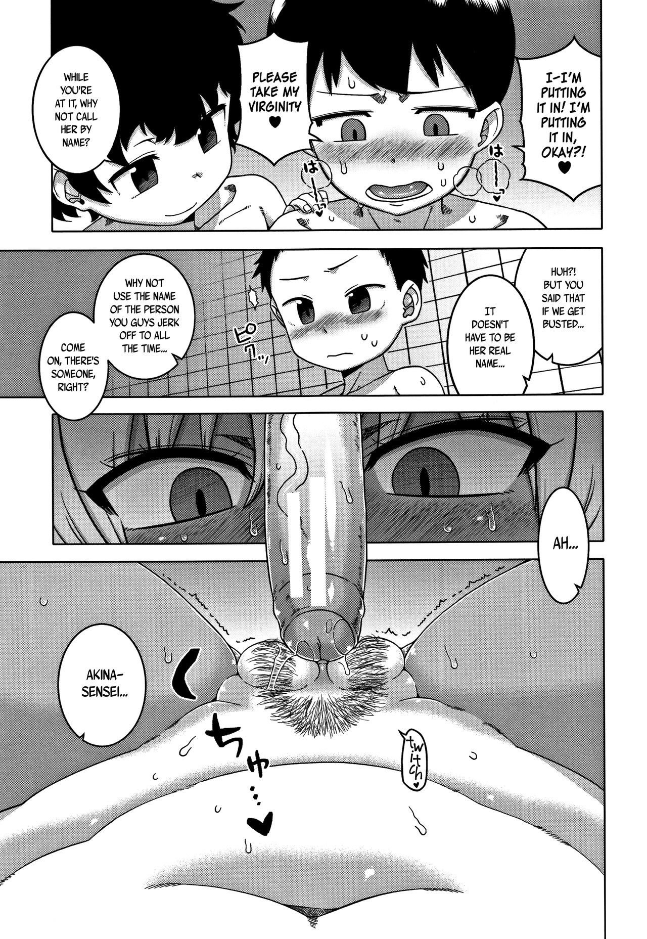 Hitozuma Akunkun - page 135