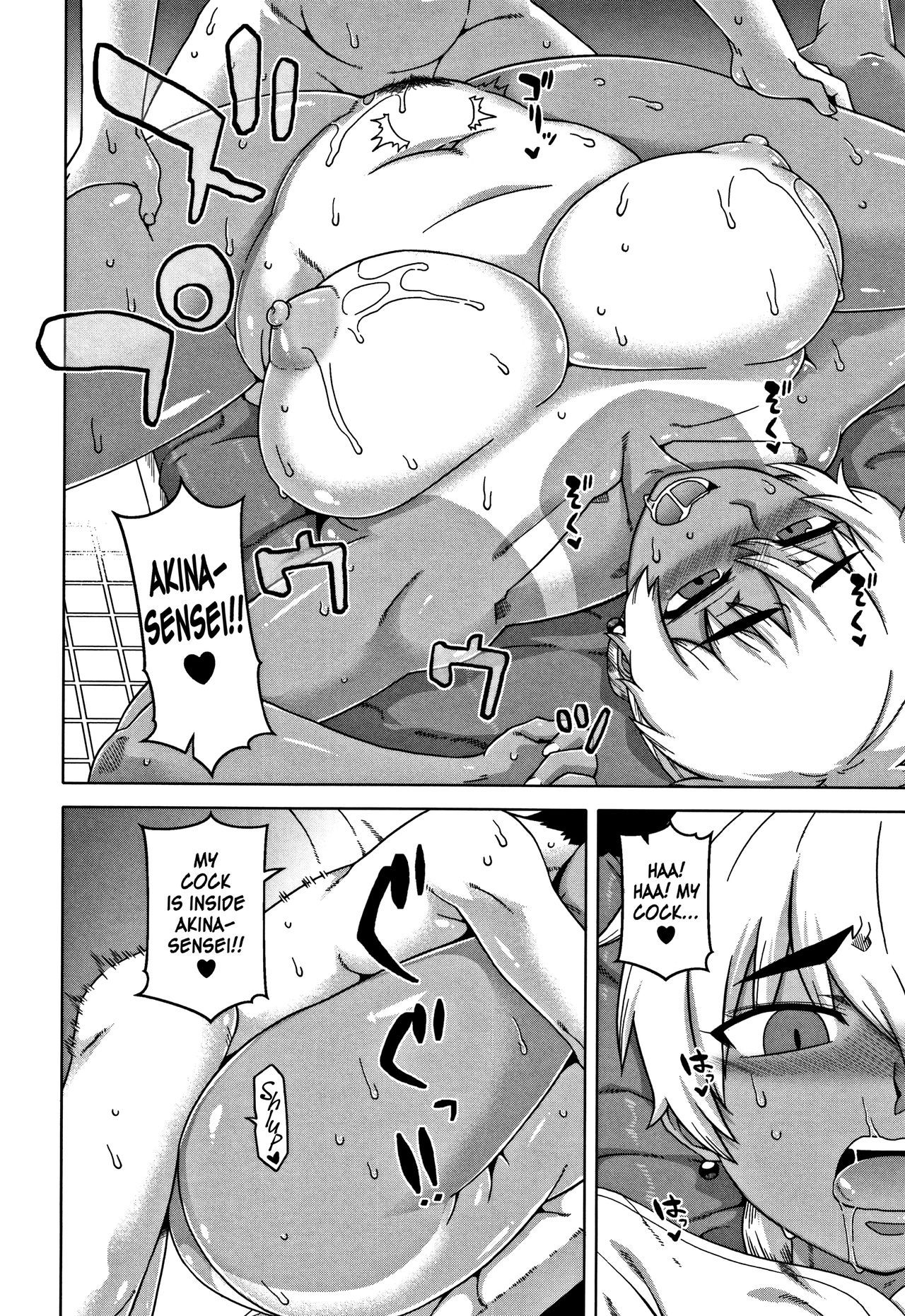 Hitozuma Akunkun - page 136