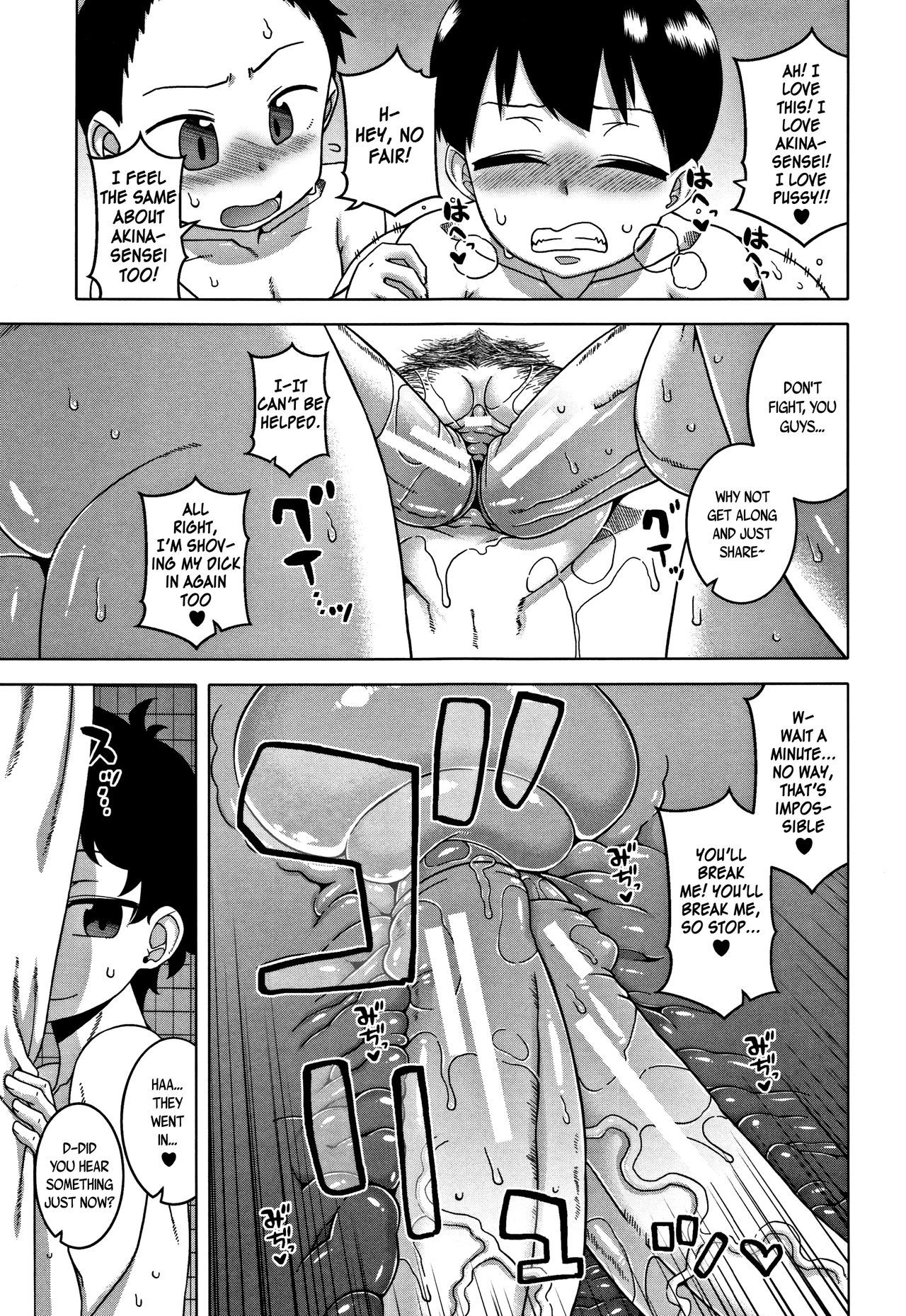 Hitozuma Akunkun - page 137