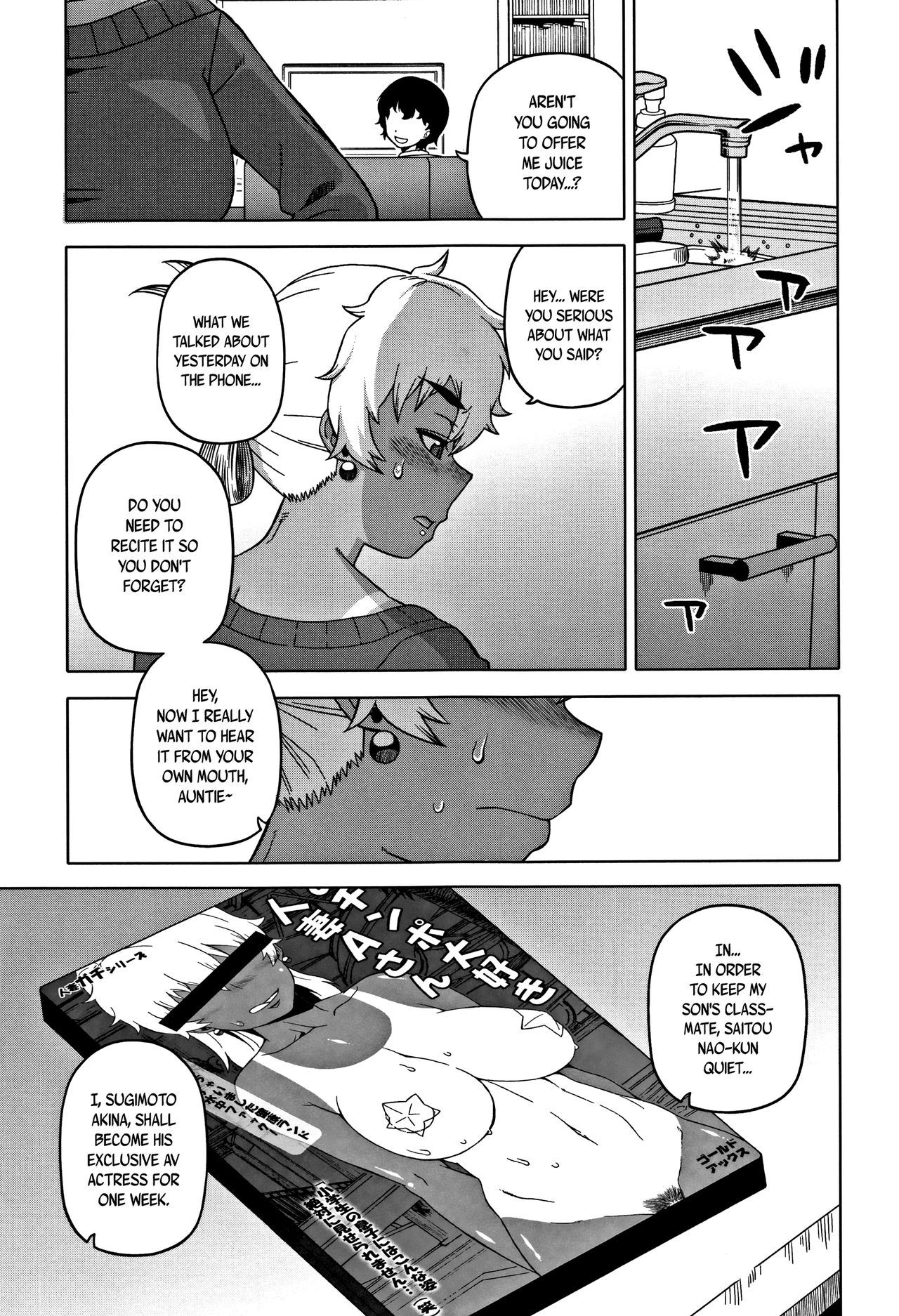 Hitozuma Akunkun - page 15