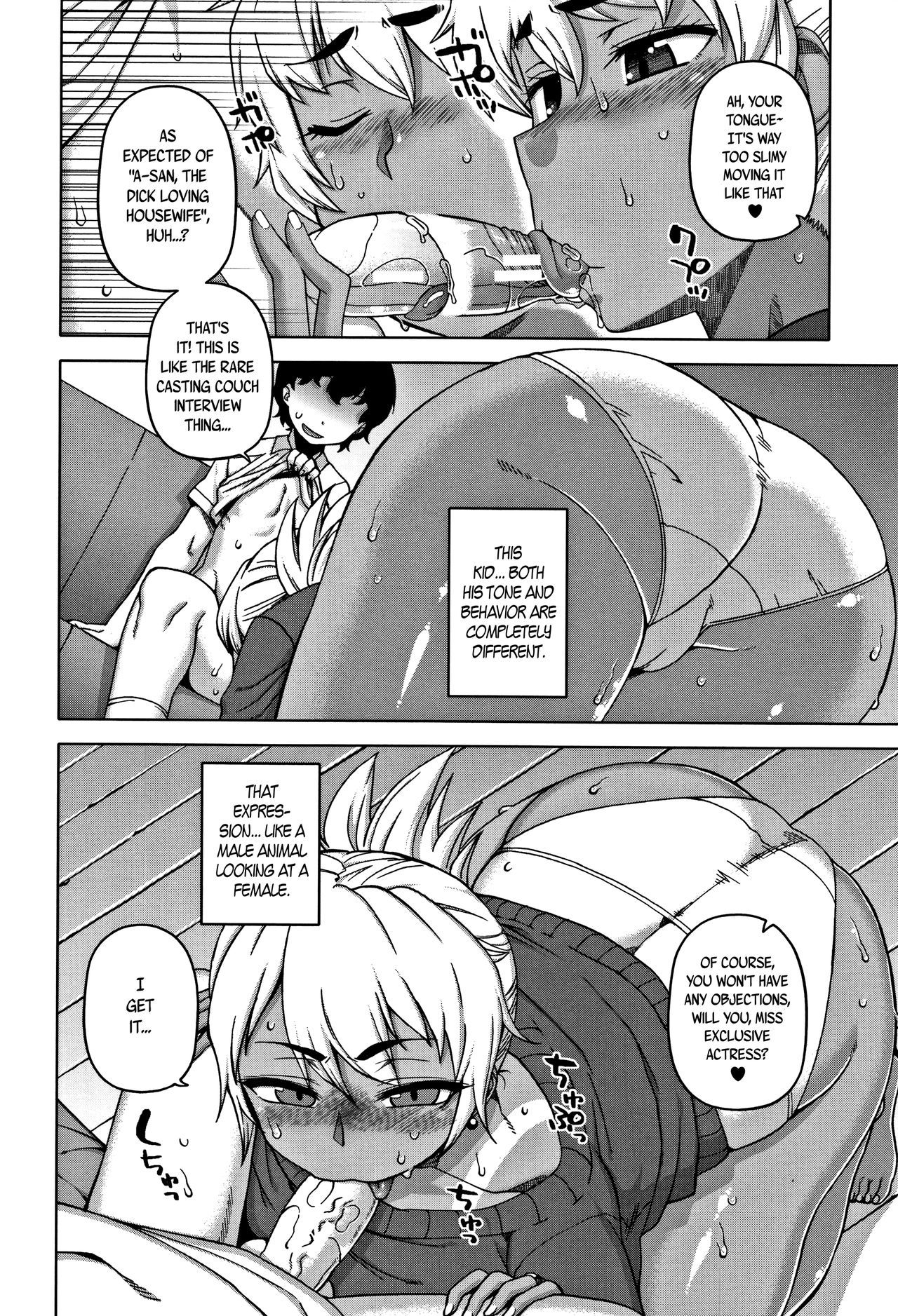 Hitozuma Akunkun - page 16