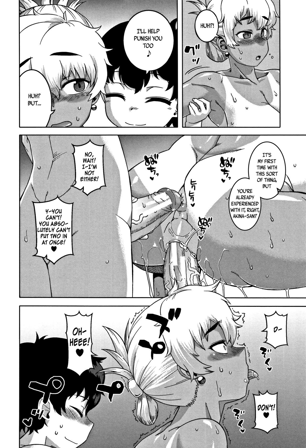 Hitozuma Akunkun - page 172