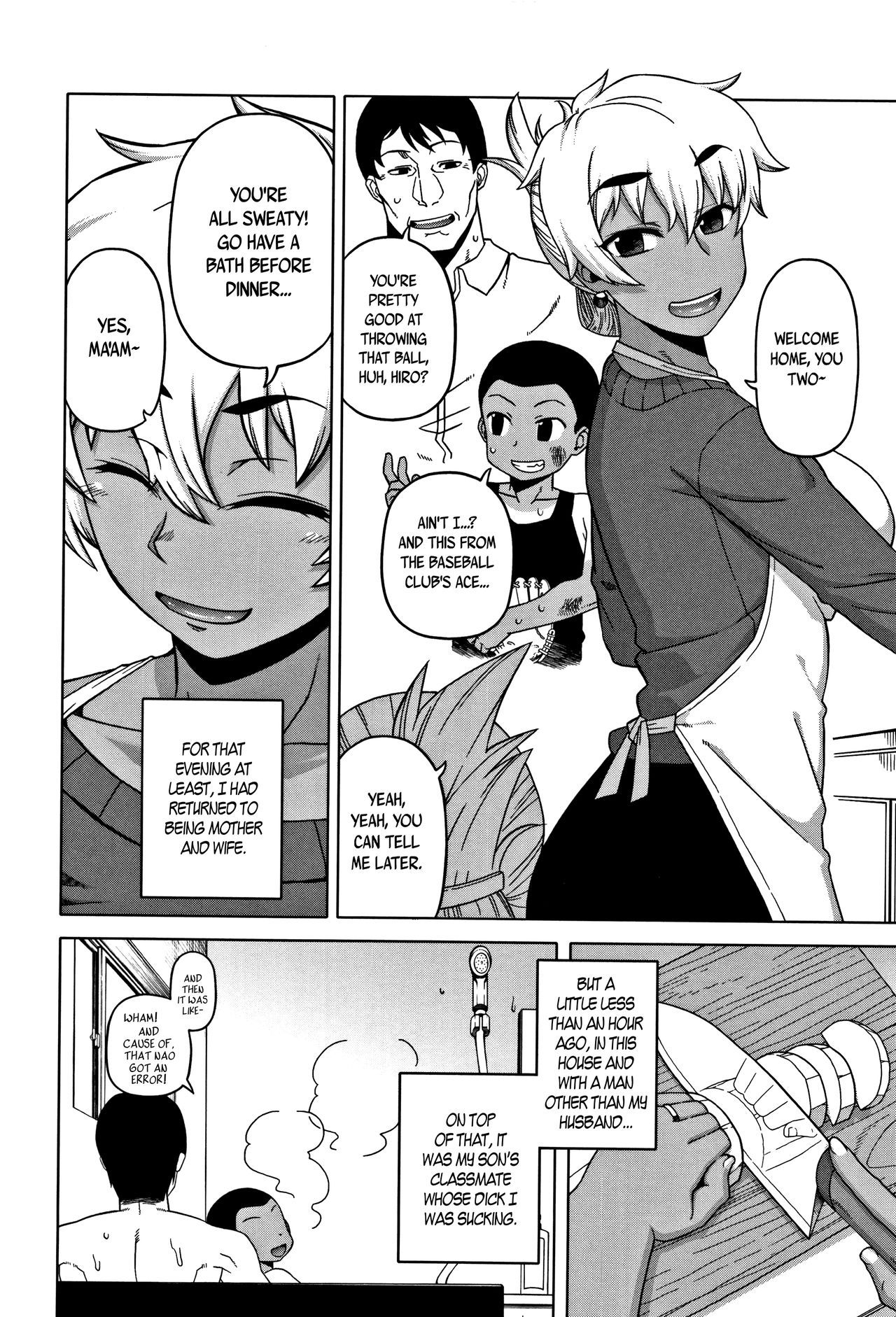 Hitozuma Akunkun - page 20
