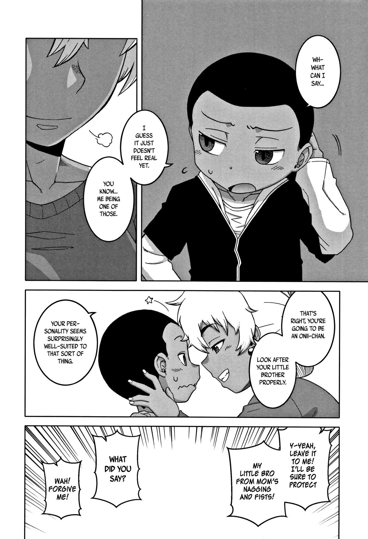 Hitozuma Akunkun - page 203