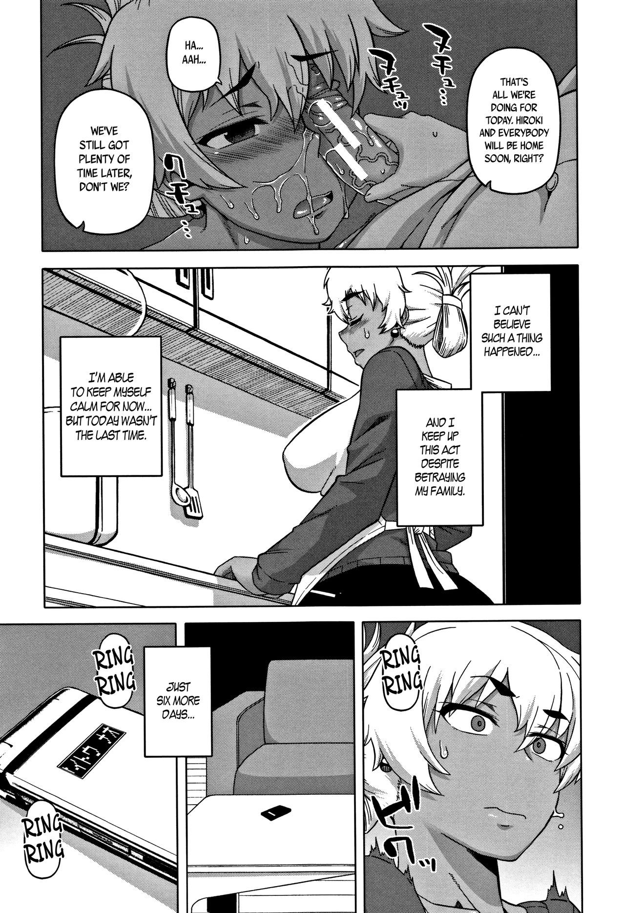 Hitozuma Akunkun - page 21
