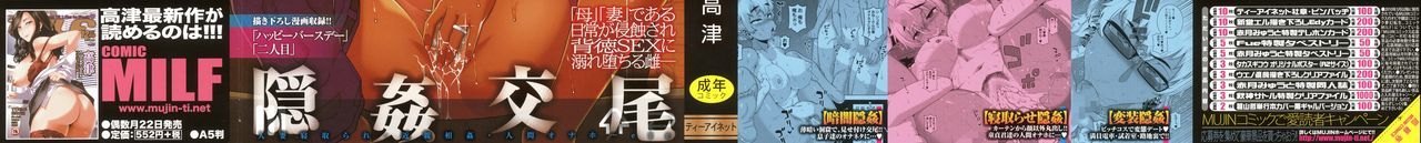 Hitozuma Akunkun - page 3