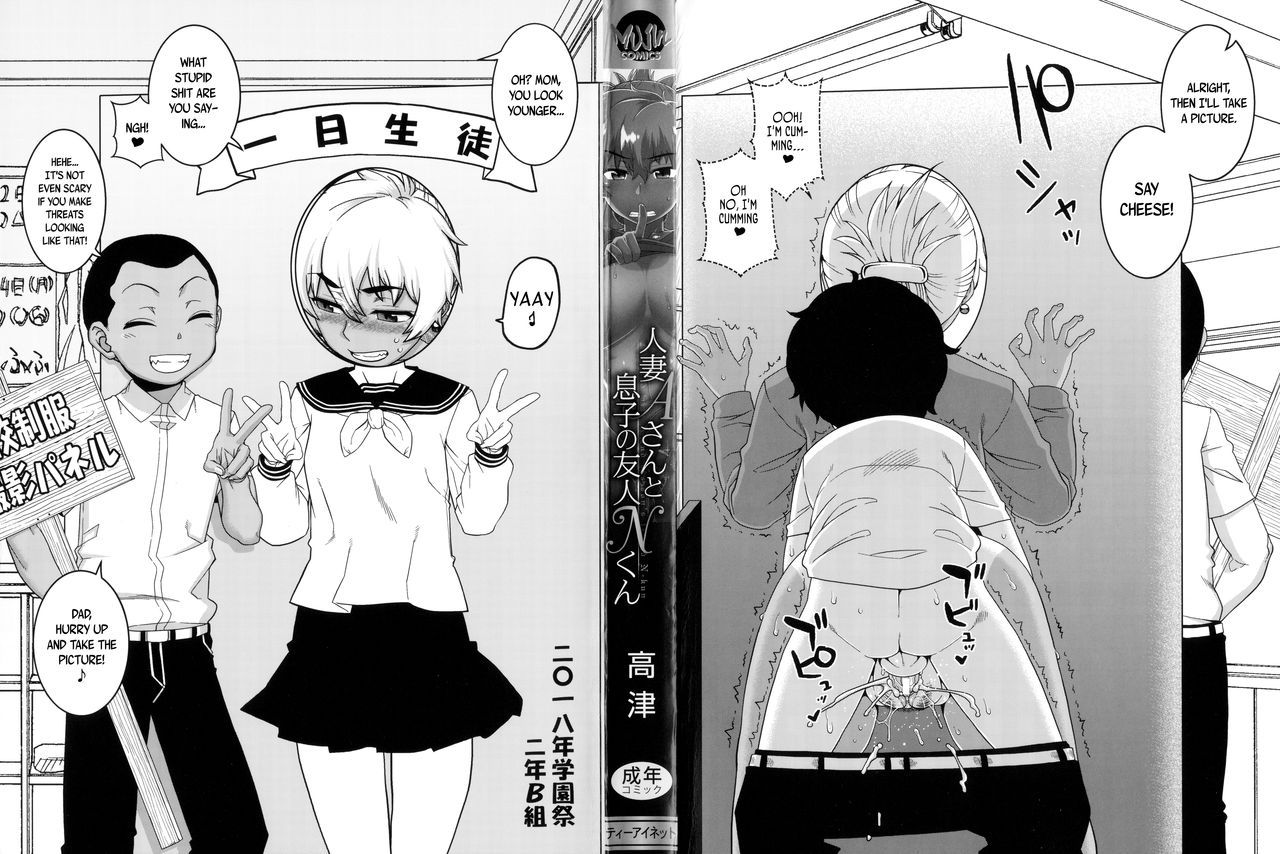 Hitozuma Akunkun - page 4
