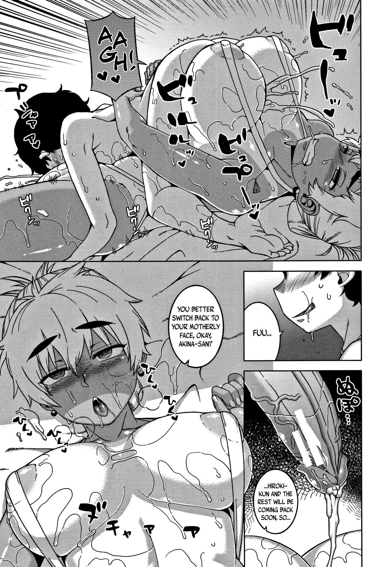 Hitozuma Akunkun - page 56