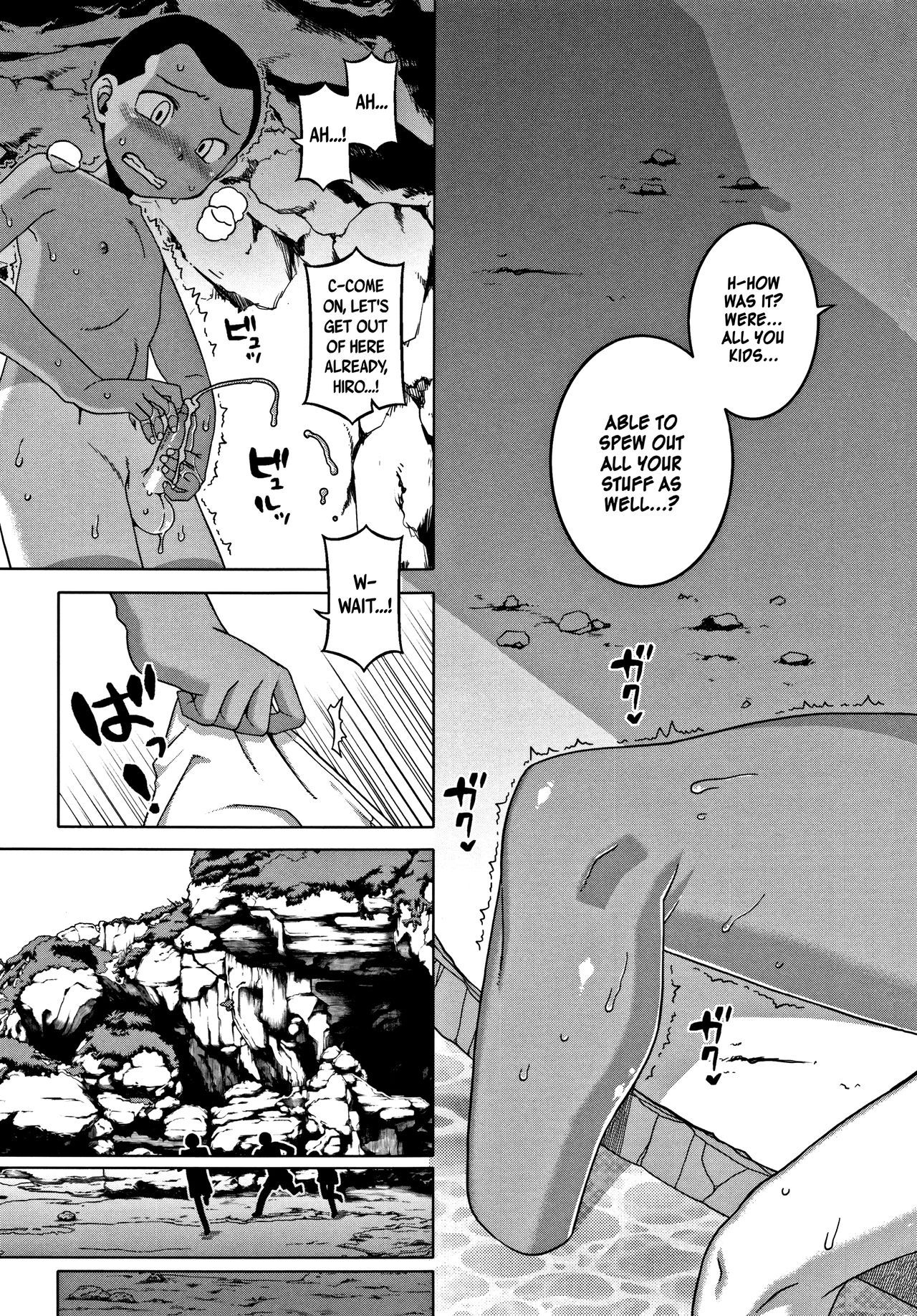 Hitozuma Akunkun - page 73