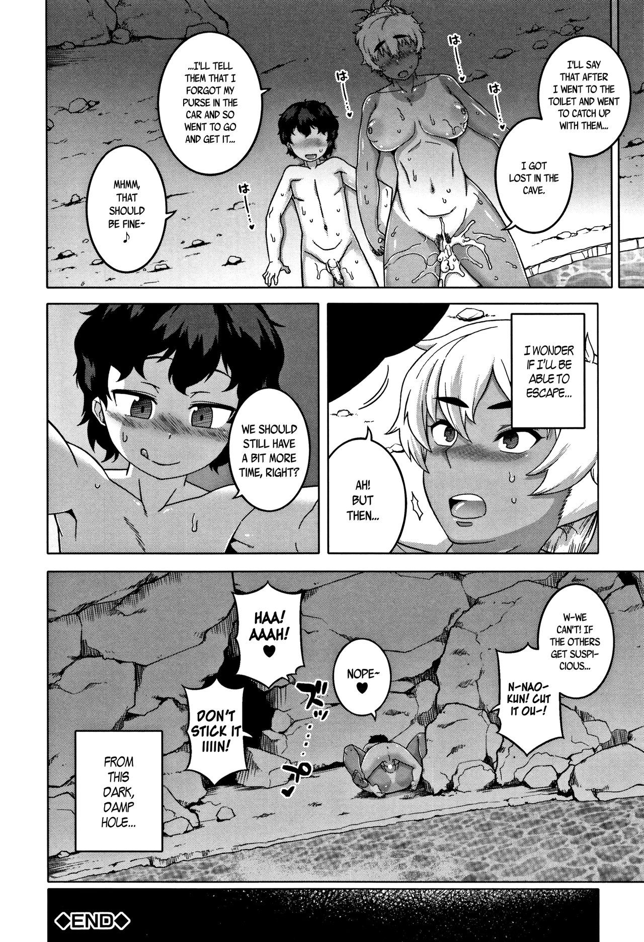 Hitozuma Akunkun - page 74