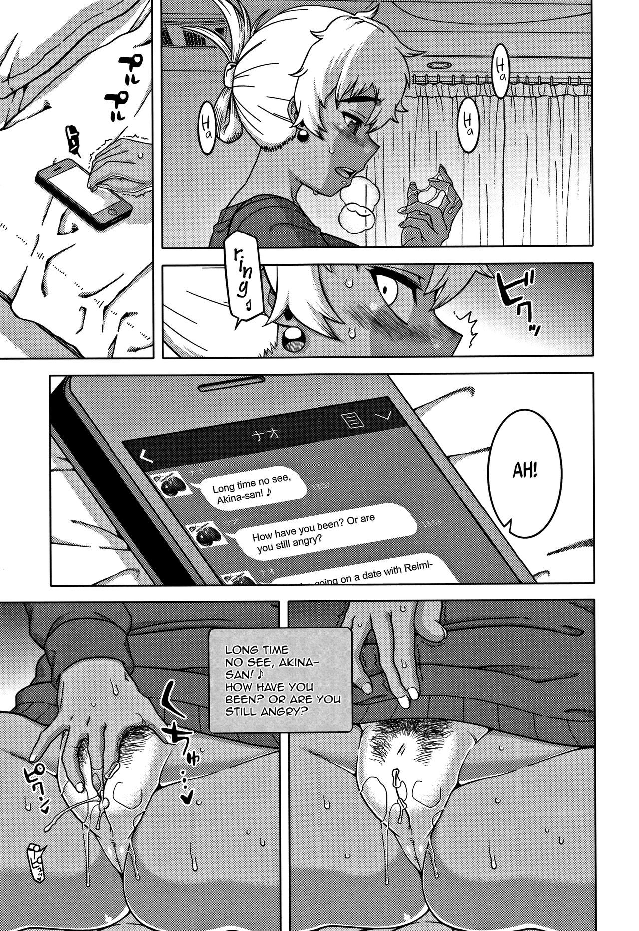 Hitozuma Akunkun - page 81