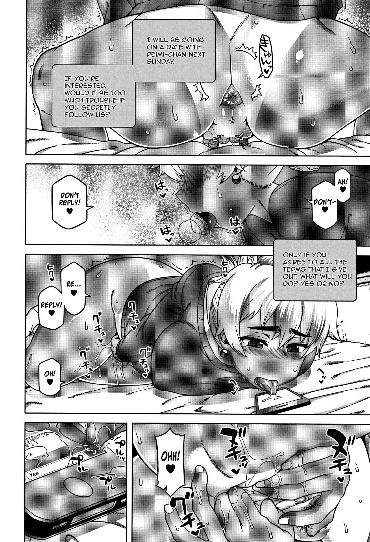 Hitozuma Akunkun - page 82