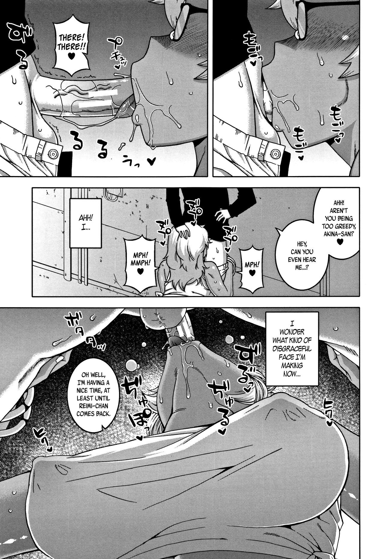 Hitozuma Akunkun - page 89
