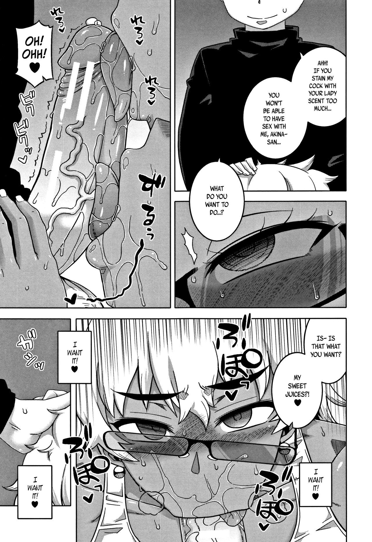 Hitozuma Akunkun - page 93