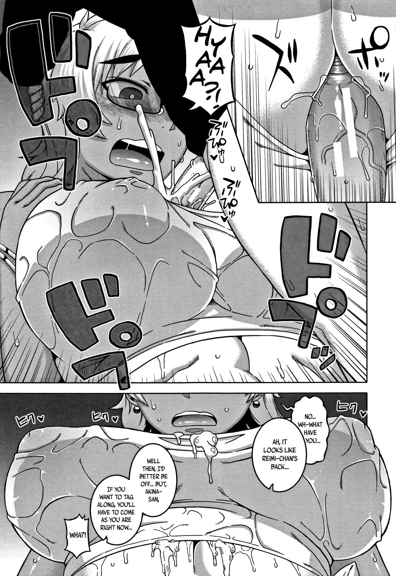 Hitozuma Akunkun - page 95