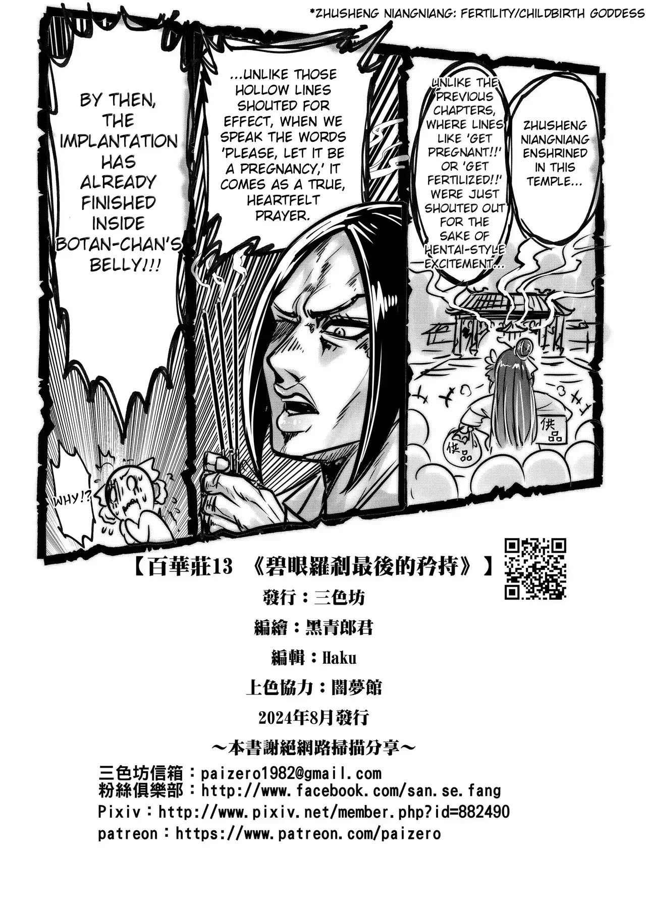 Hyakkasou 13 <<Hekigan Rasetsu Saigo no Kyouji>> - page 26