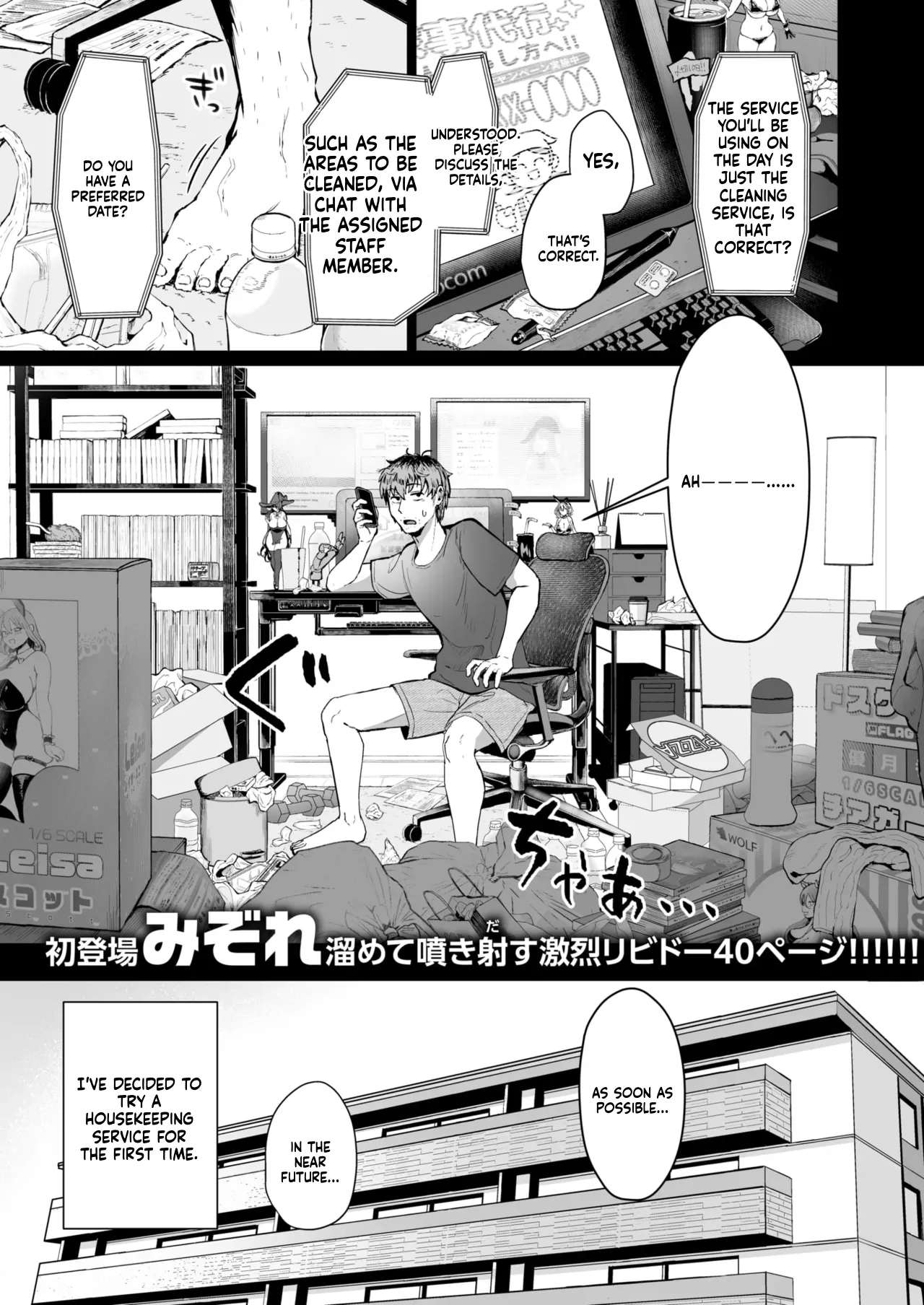 Kaji Daikou no Mizutani San - page 1