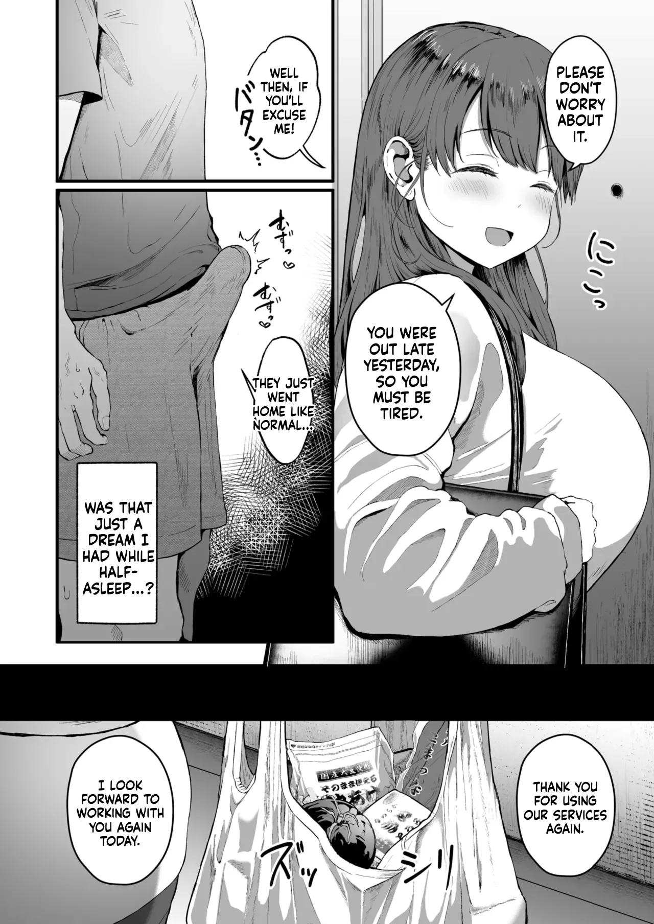 Kaji Daikou no Mizutani San - page 12