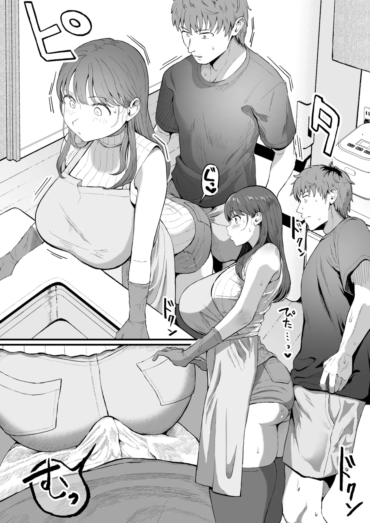 Kaji Daikou no Mizutani San - page 18