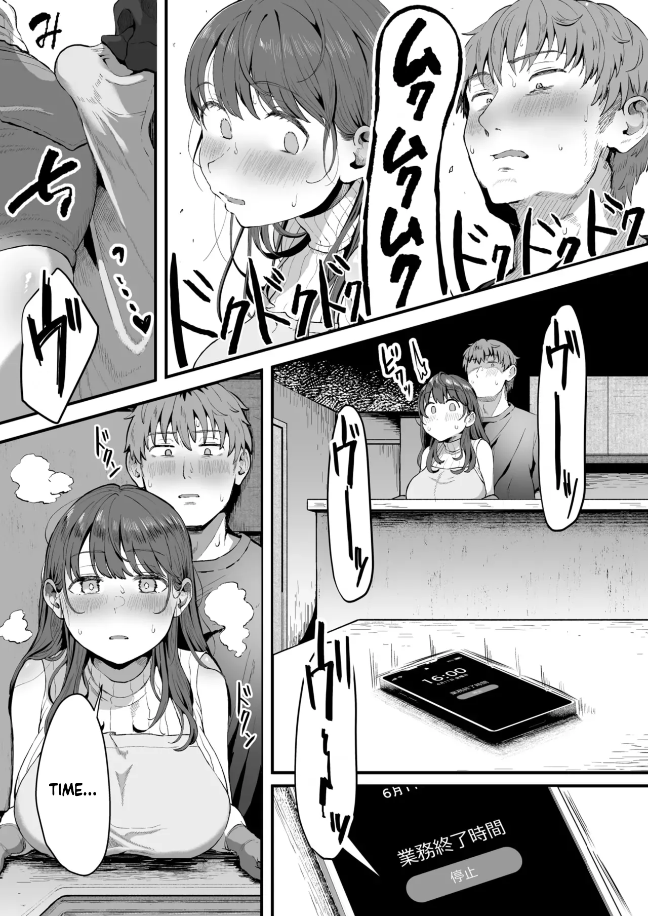 Kaji Daikou no Mizutani San - page 19
