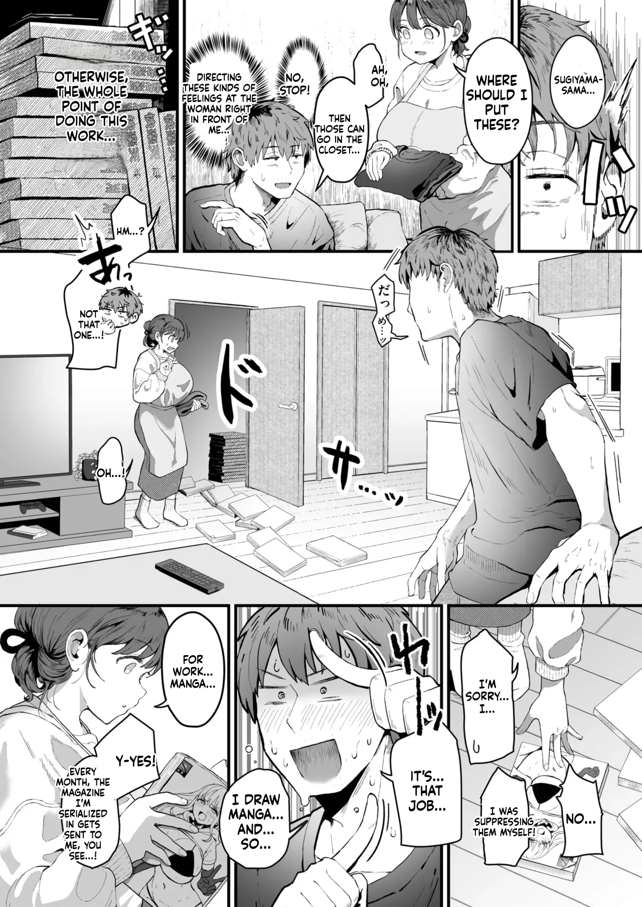 Kaji Daikou no Mizutani San - page 8