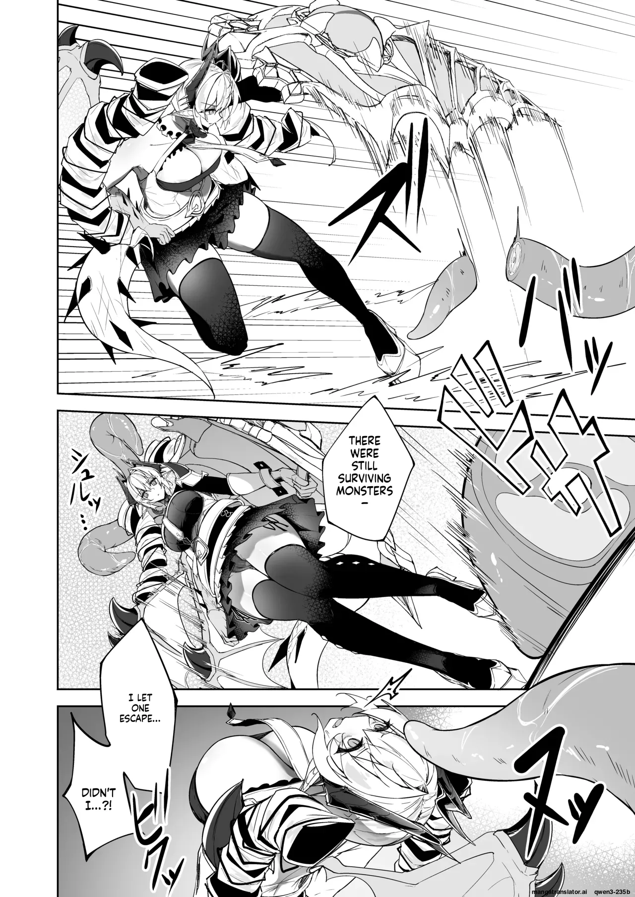 Gin Shokushu - page 5