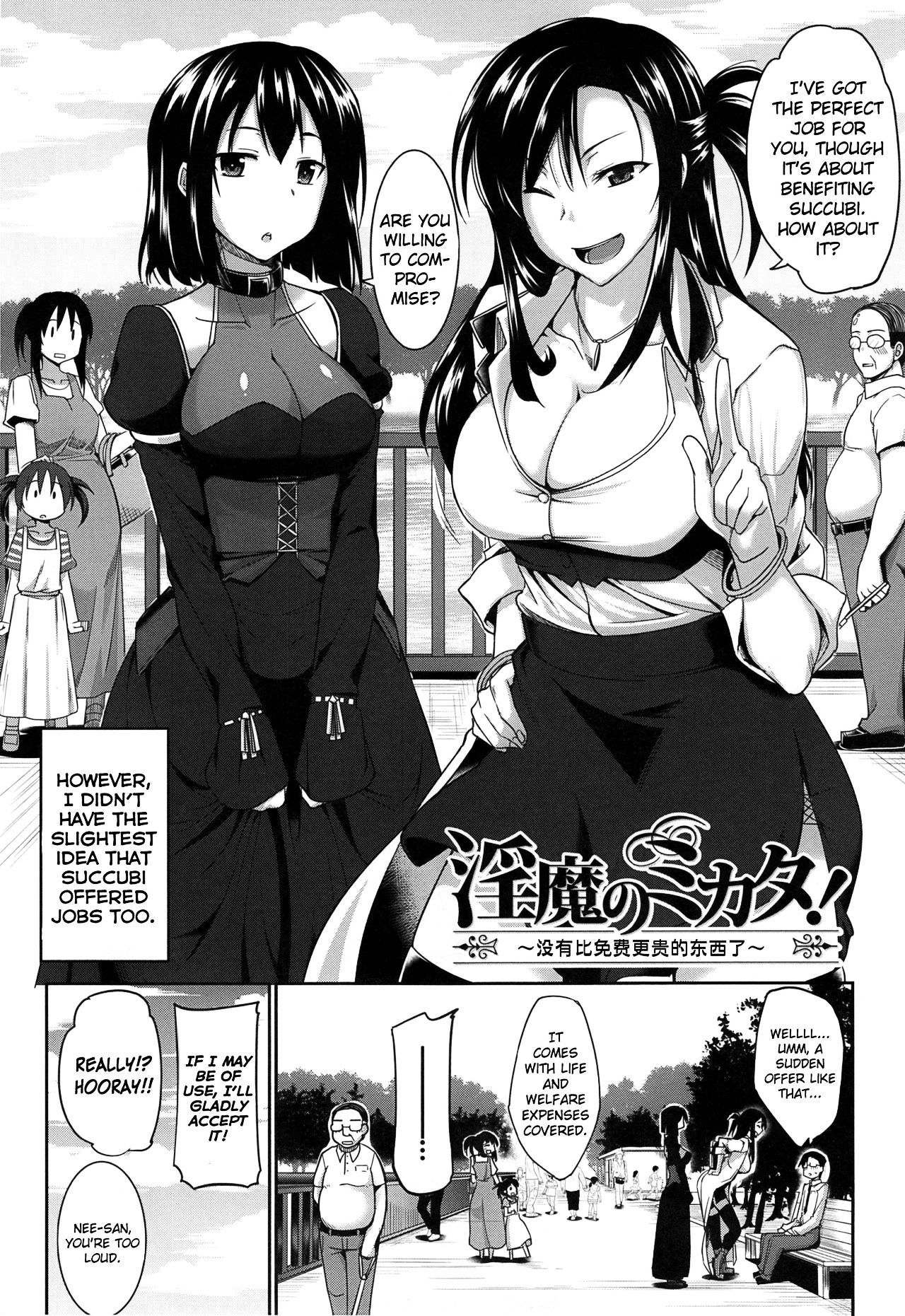 Inma no Mikata! | Succubi's Supporter! - page 11
