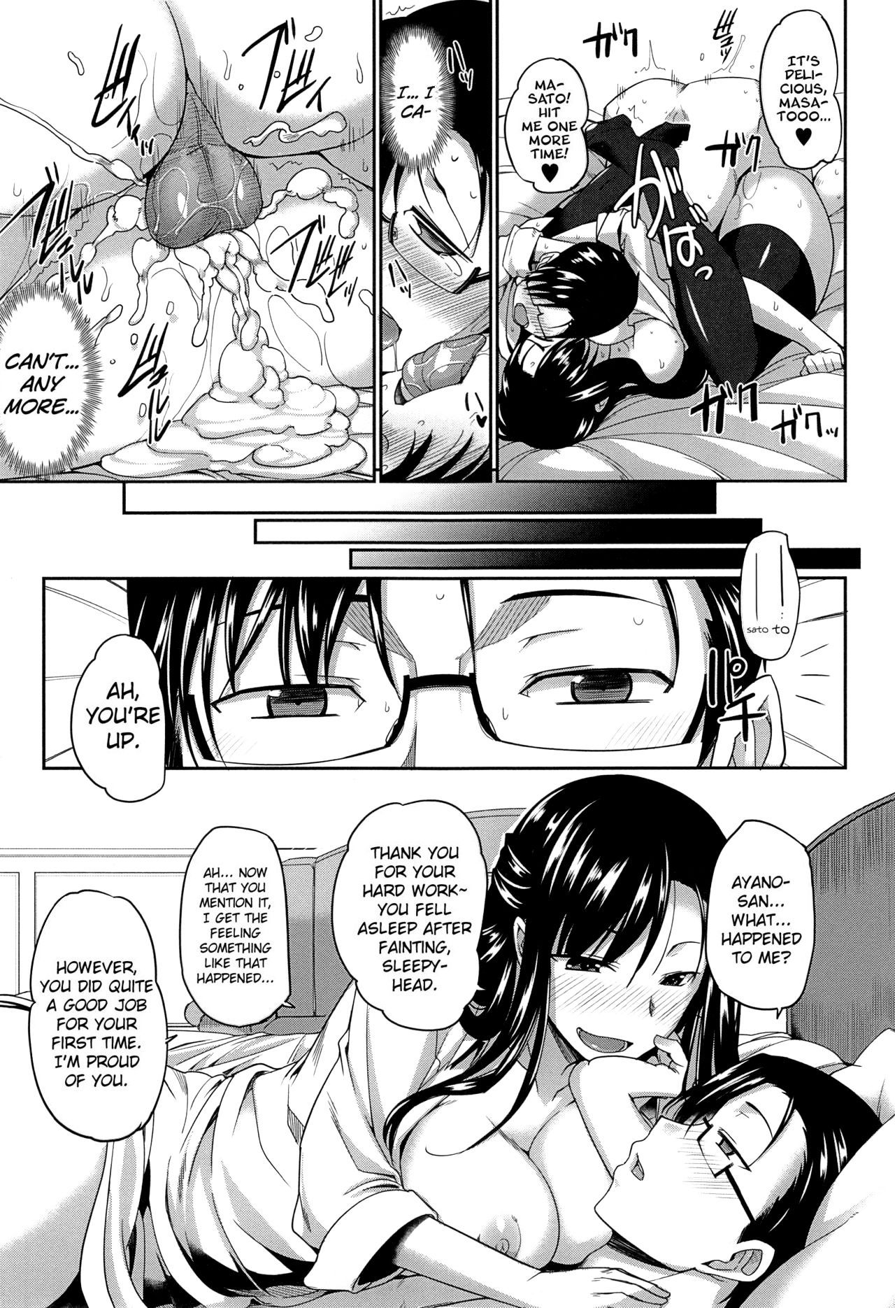 Inma no Mikata! | Succubi's Supporter! - page 46