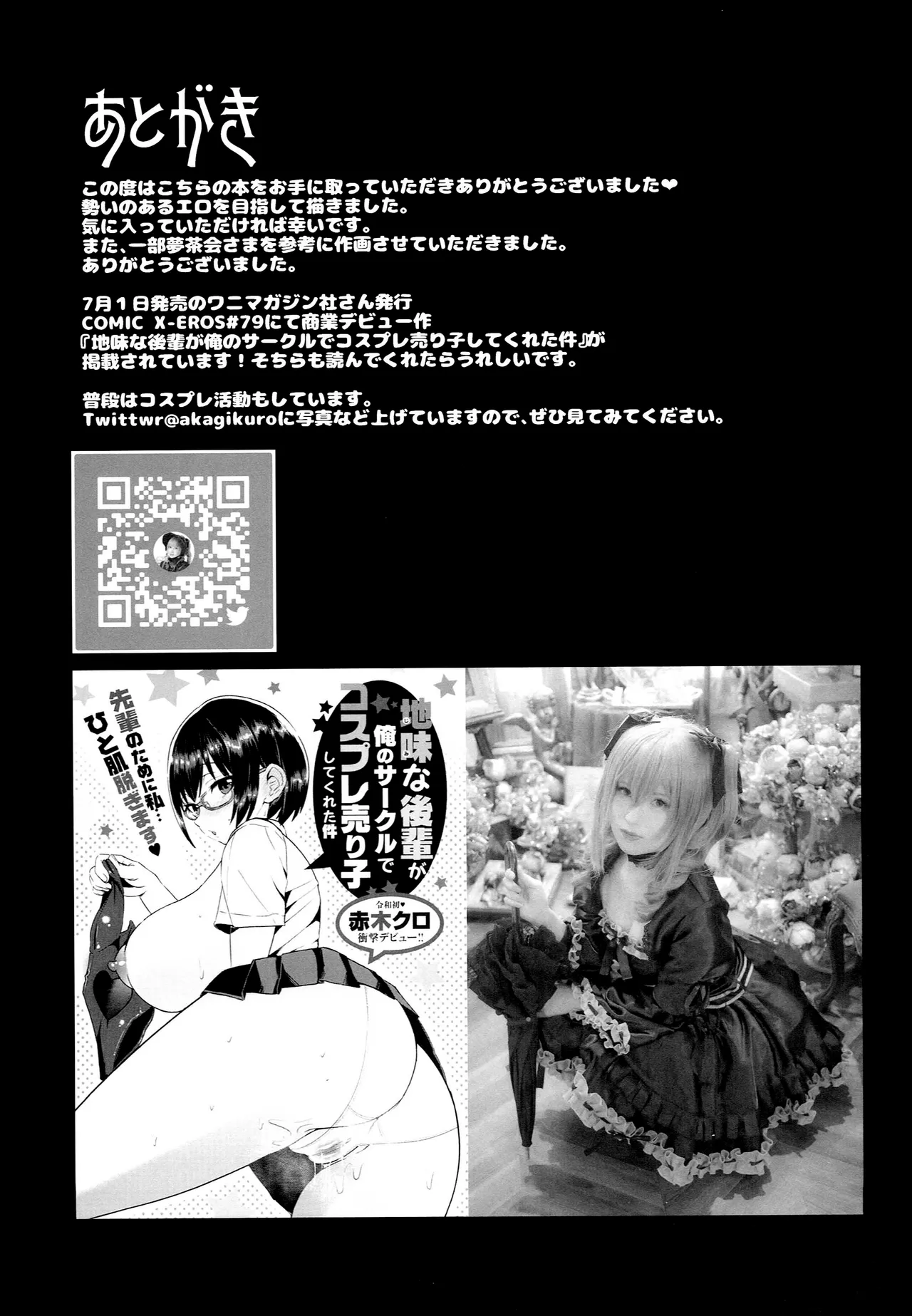 Miku to Riamu no Super Hamehame Shinkan Compa / Miku and Riamu's Super Fucky-Fuck Newcomer Welcome Party! - page 22
