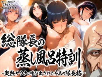 Commander-in-Chief's Steam Bath Training ~Four Commanders Summoned to the Blazing Sauna~ MTL AI-Generates