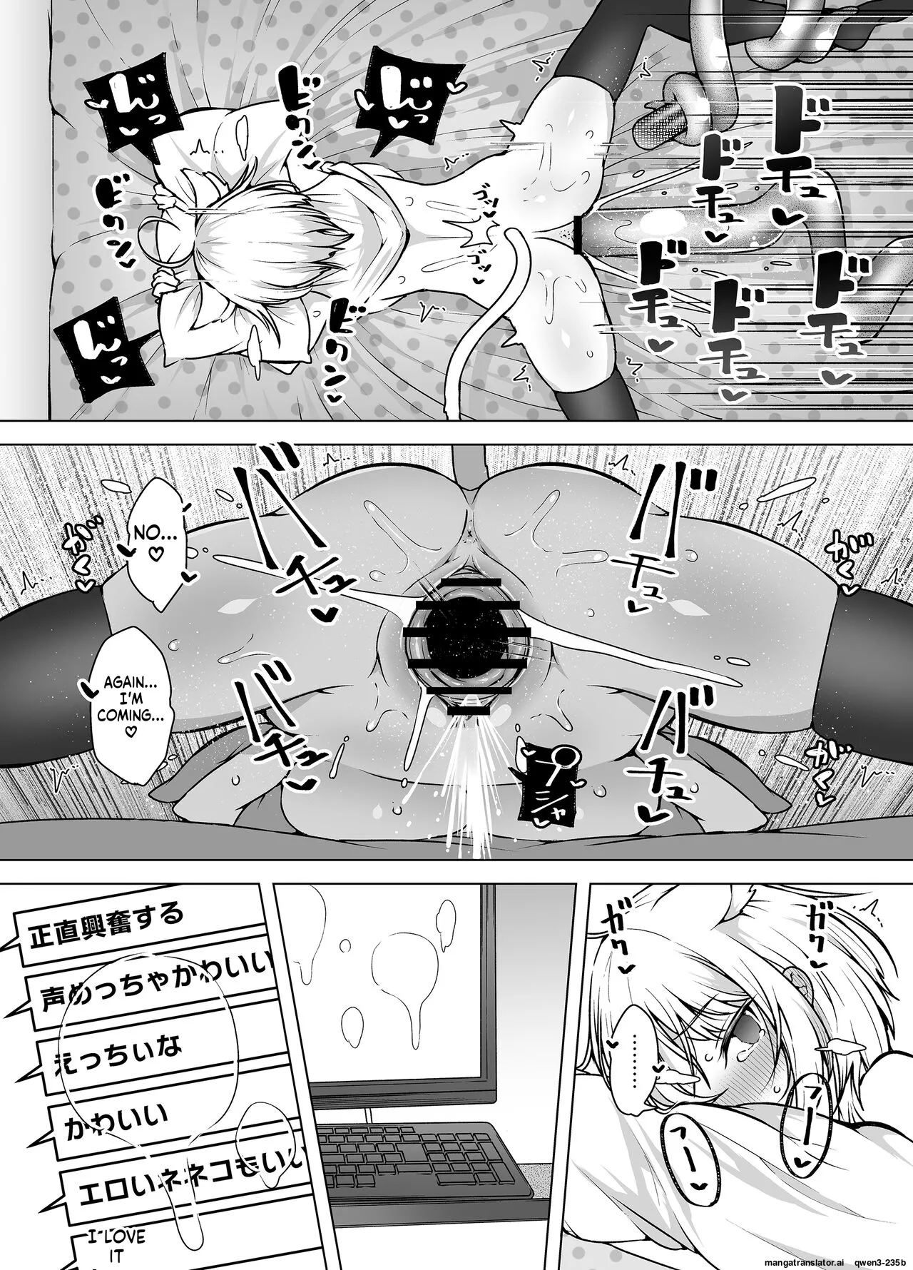 Haishinchuudesu! ~ Vtuber no Koegaman Shiofuki~ - page 29