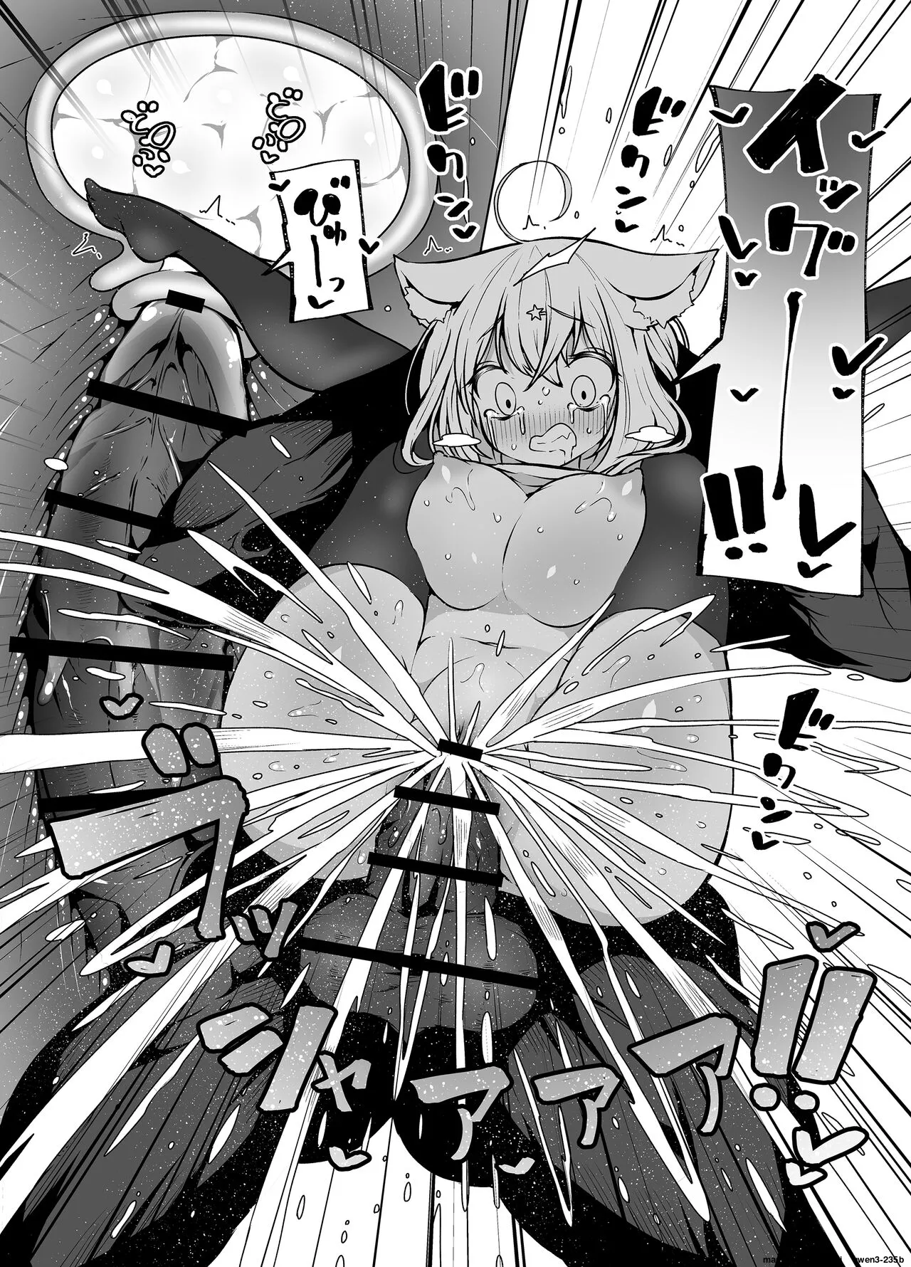 Haishinchuudesu! ~ Vtuber no Koegaman Shiofuki~ - page 43