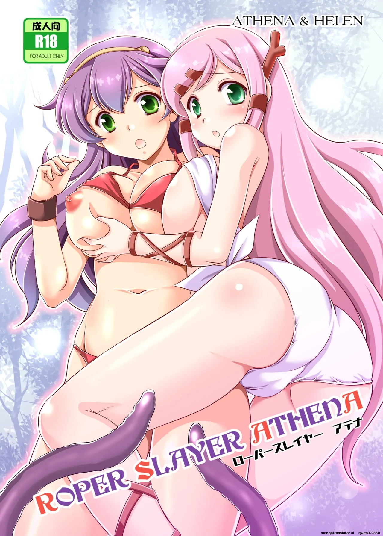ROPER SLAYER ATHENA - page 1