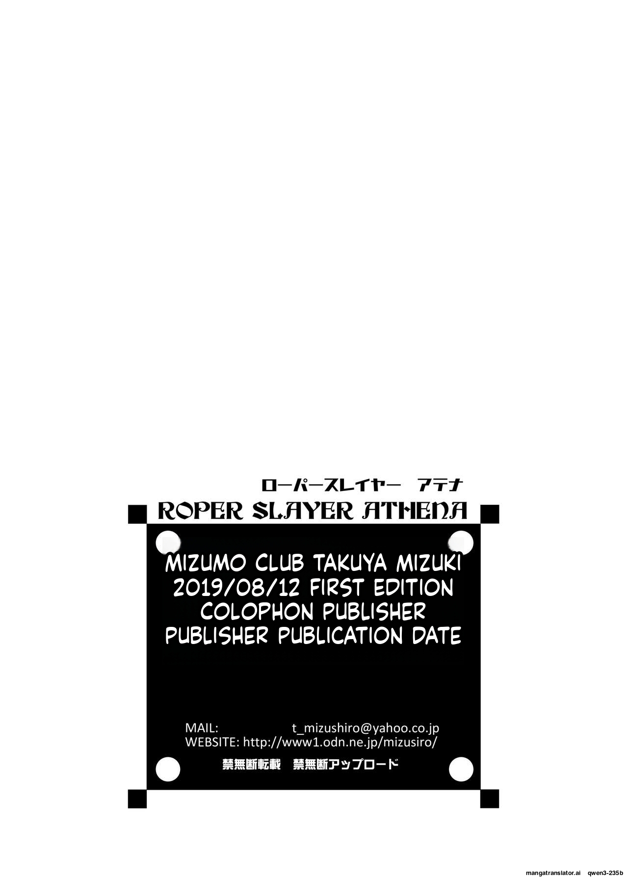 ROPER SLAYER ATHENA - page 21