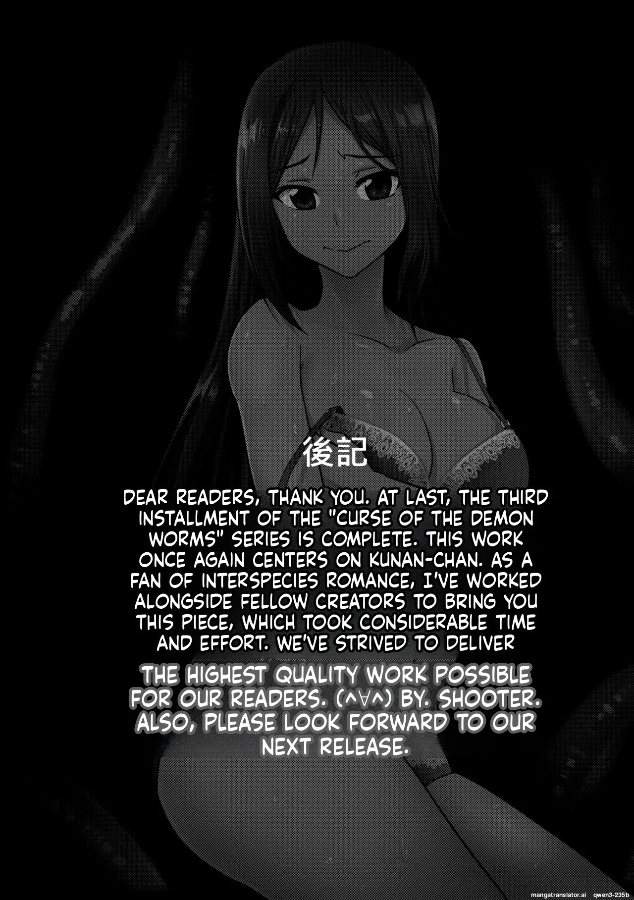 Machuu no Maga Kanan Naedoko Hen - page 35