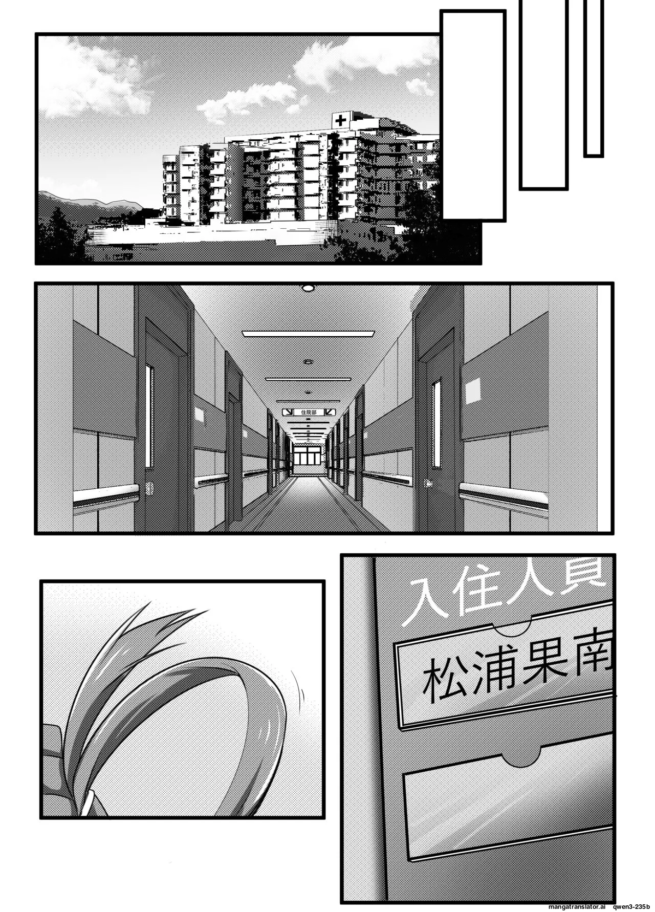 Machuu no Maga Kanan Naedoko Hen - page 5