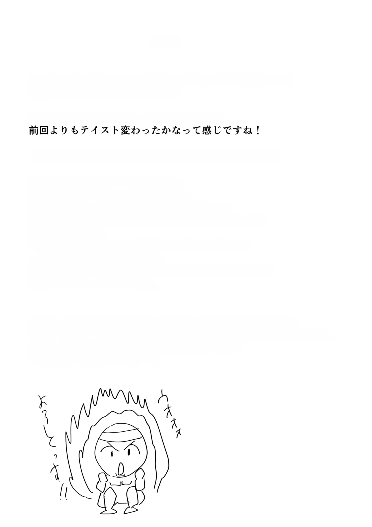 IF: A Story About a World Where You Can Plant Seeds with Your Neighbors — The Classmate’s Mother Edition - page 116