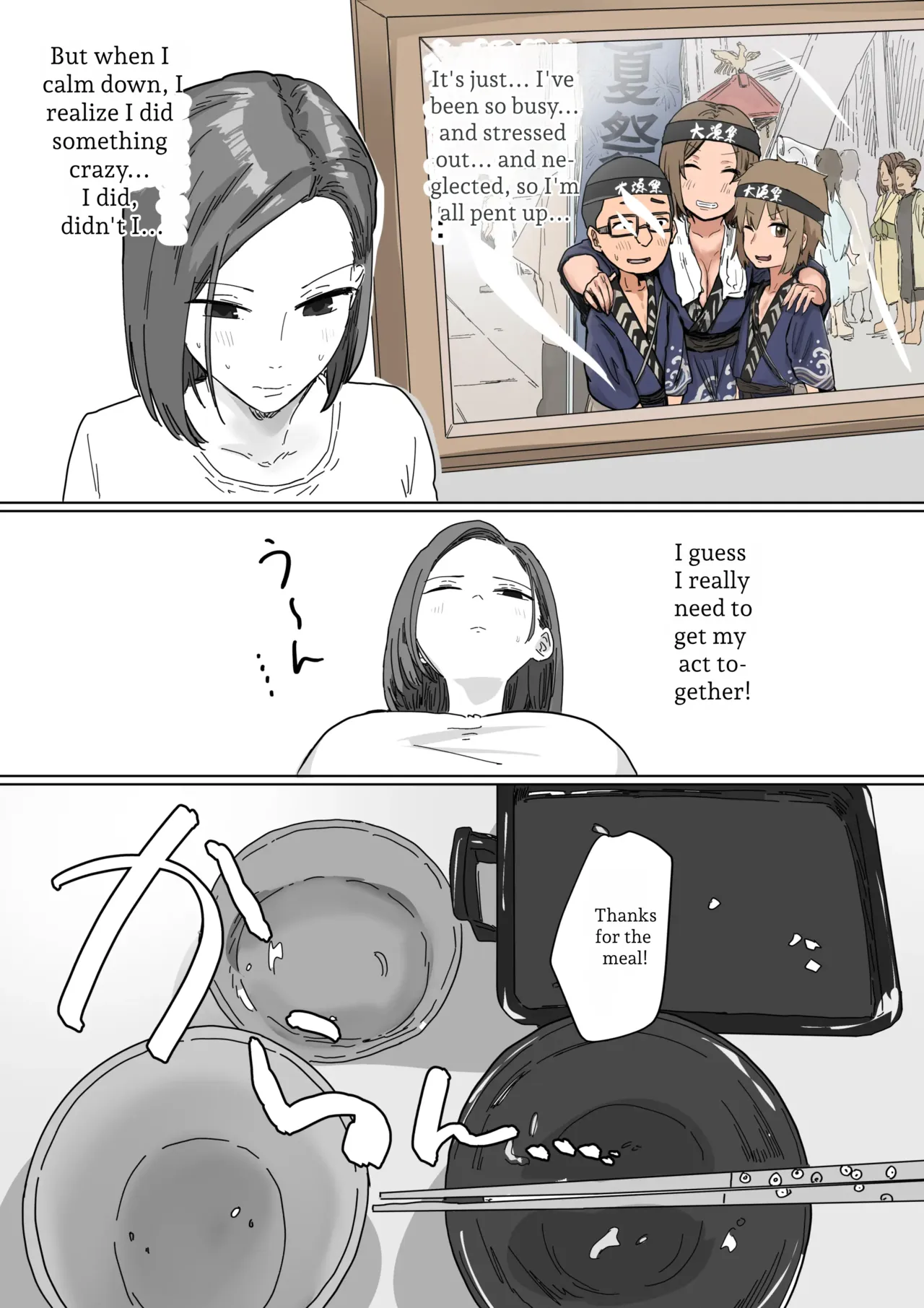 IF: A Story About a World Where You Can Plant Seeds with Your Neighbors — The Classmate’s Mother Edition - page 52