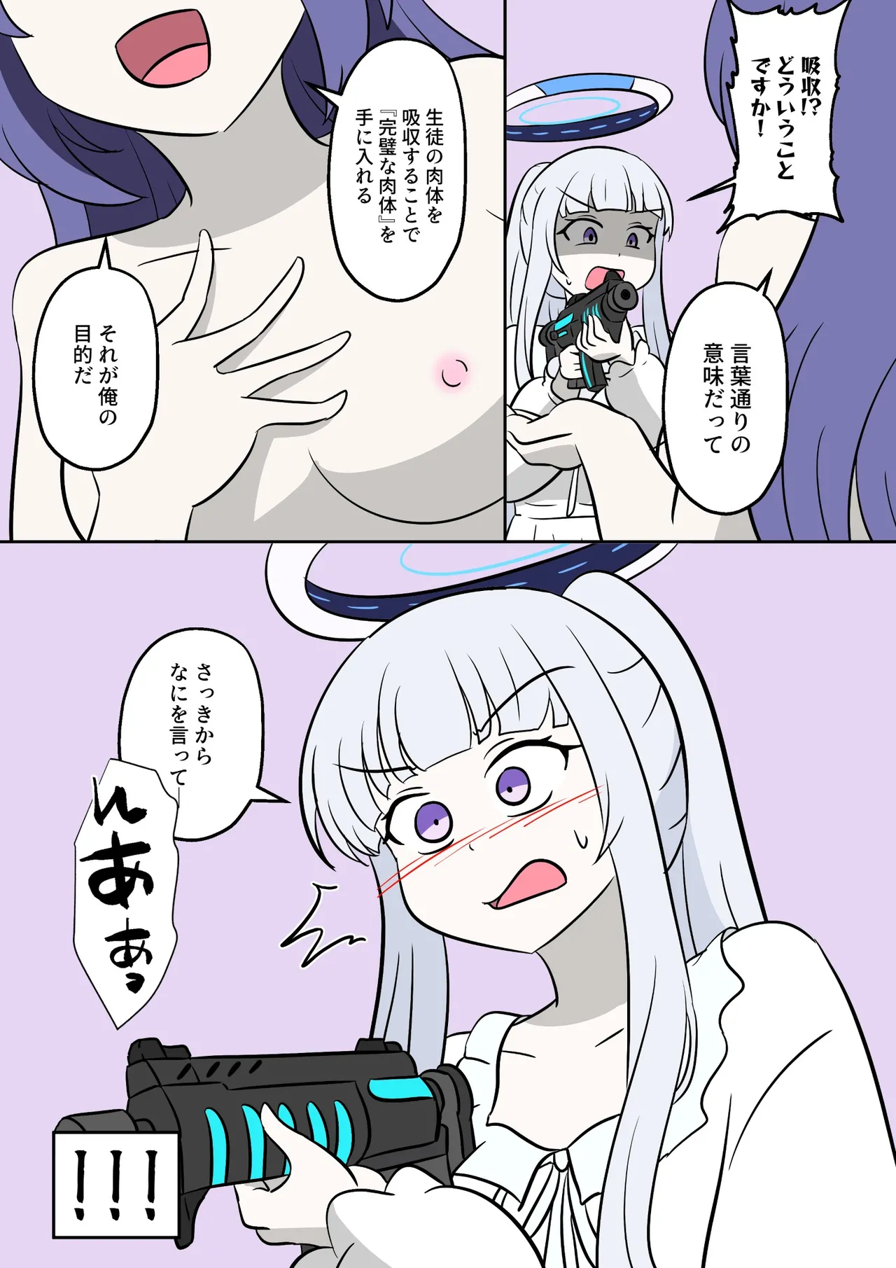 Blue Archive Slime Fusion Takeover - Yuuka & Noah Arc - page 11