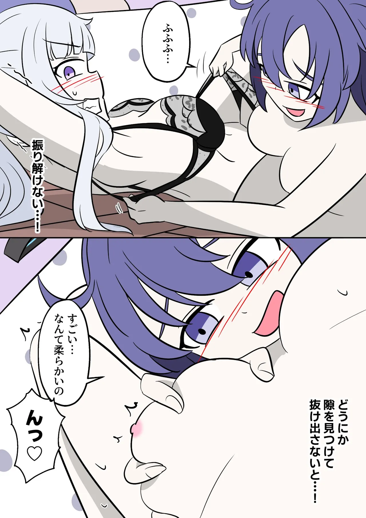 Blue Archive Slime Fusion Takeover - Yuuka & Noah Arc - page 17